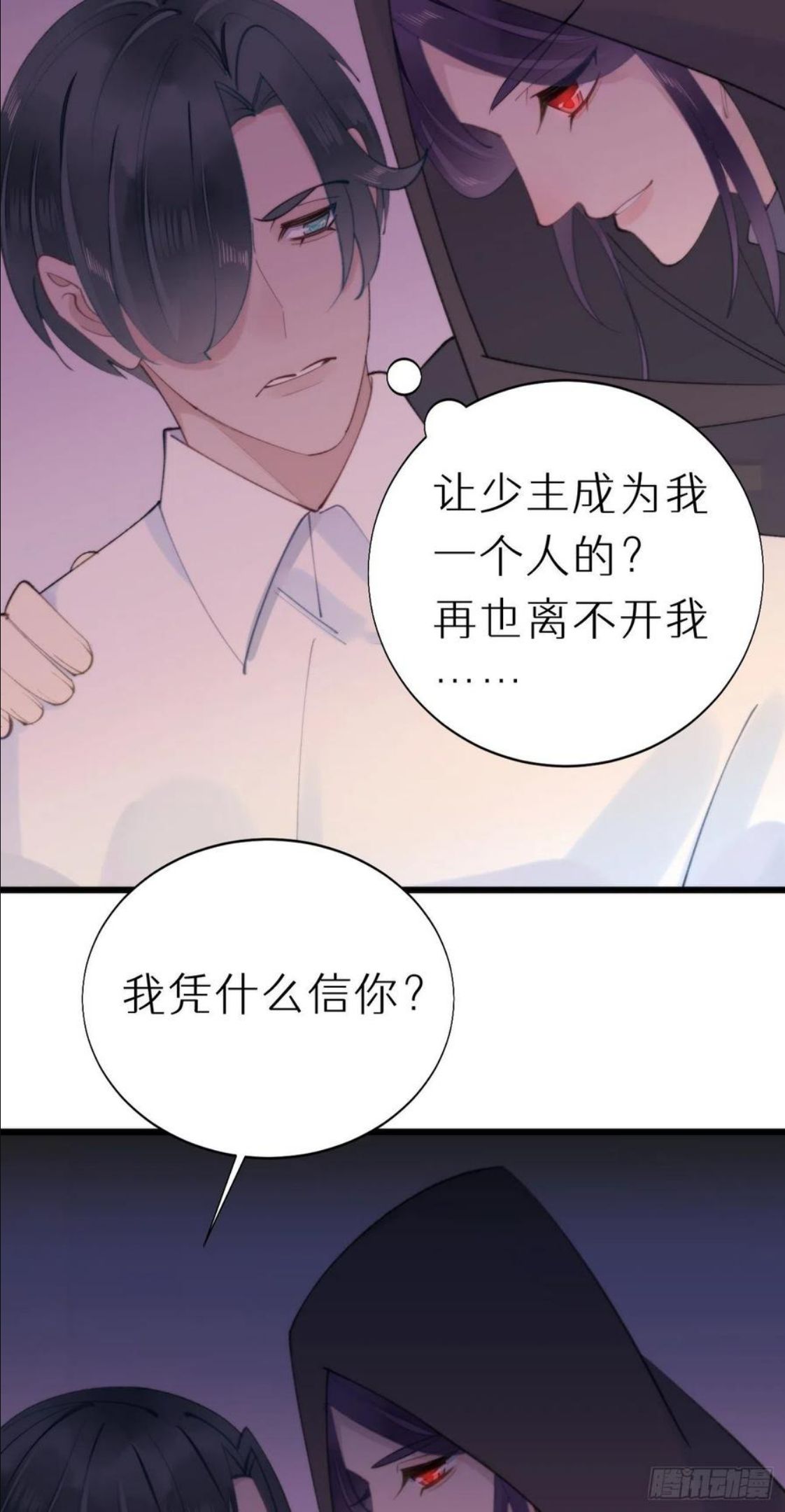 我捡的流浪猫变成人了？漫画,93.我绝不能让他出事4图