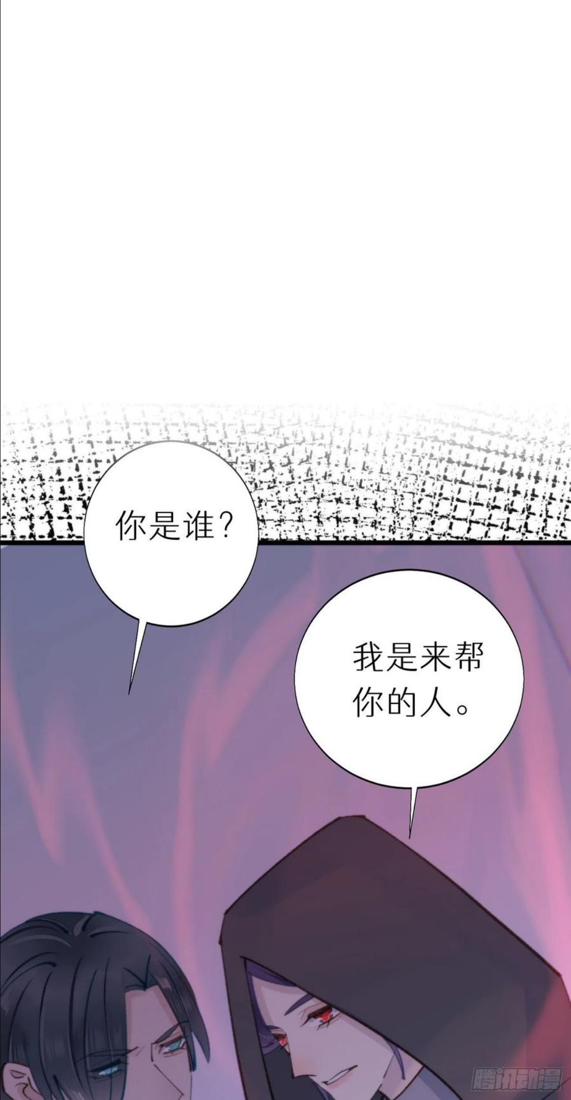 我捡的流浪猫变成人了？漫画,93.我绝不能让他出事2图