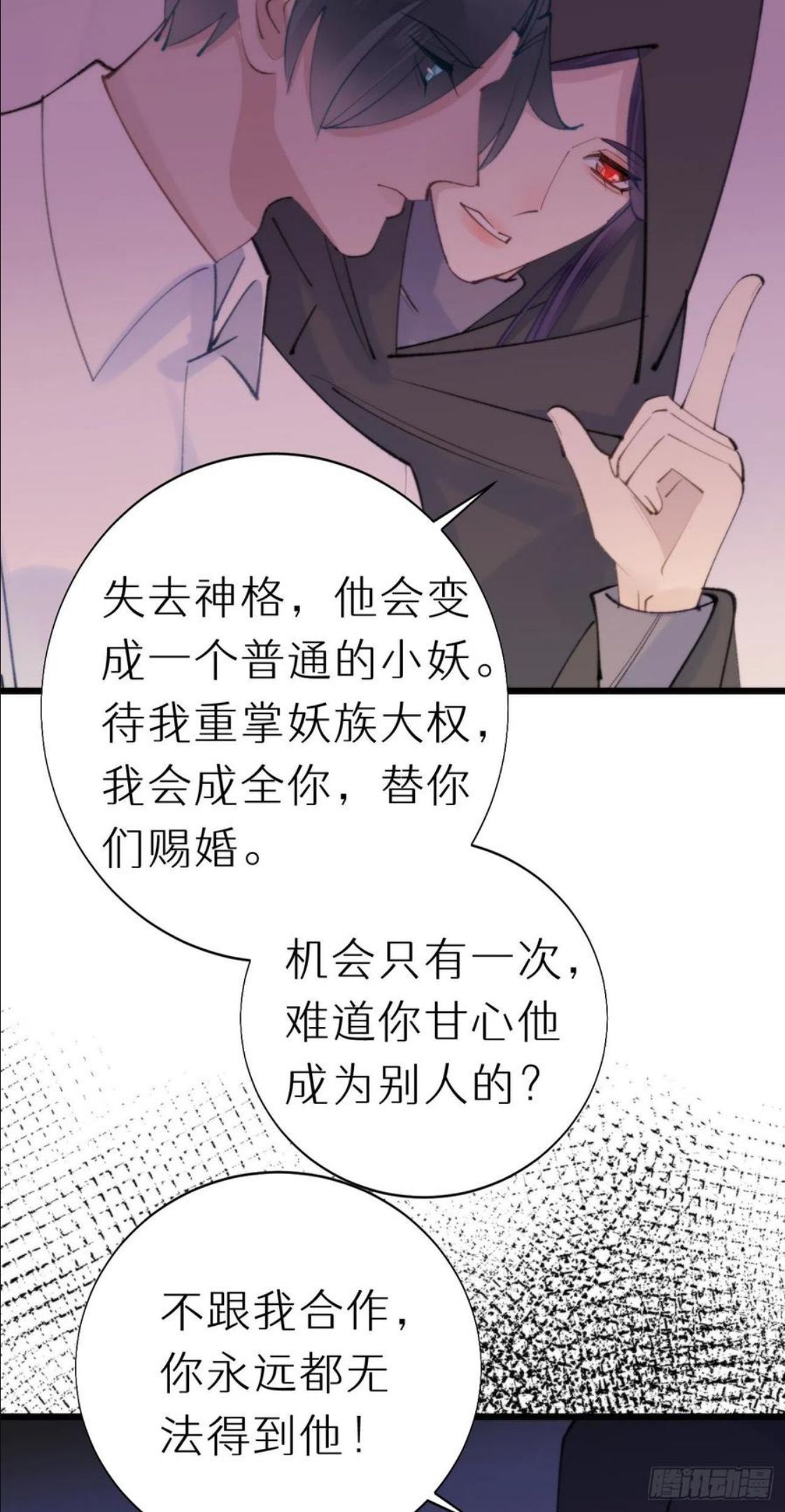 我捡的流浪猫变成人了？漫画,93.我绝不能让他出事6图