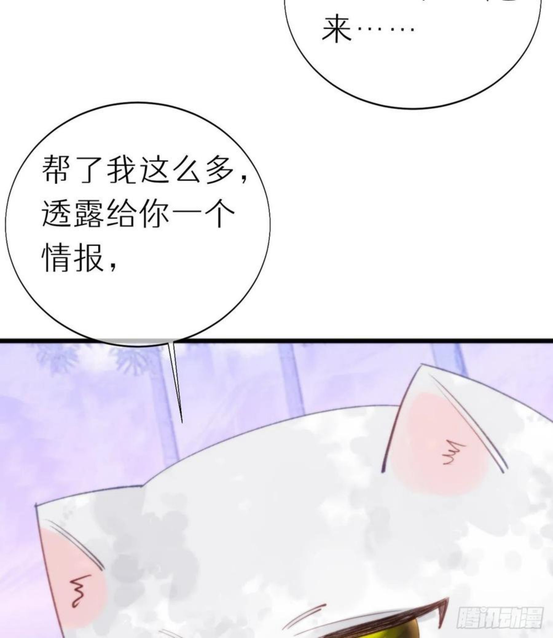 我捡的流浪猫变成人了？漫画,94.转生47图