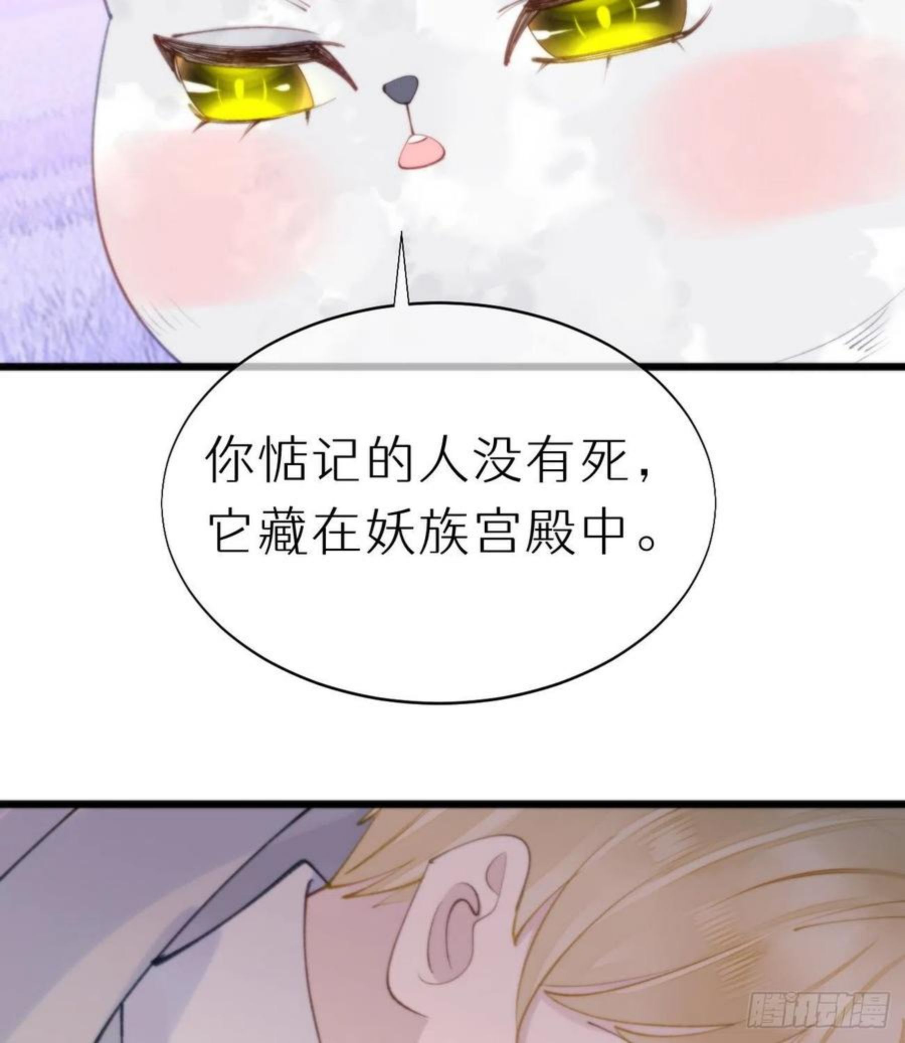 我捡的流浪猫变成人了？漫画,94.转生48图