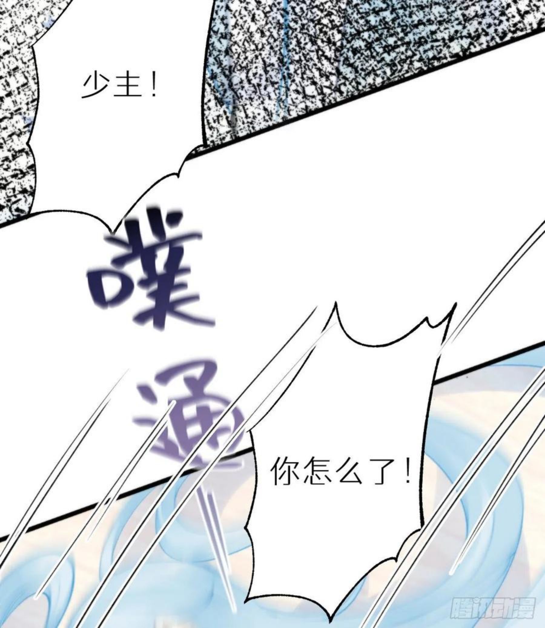 我捡的流浪猫变成人了？漫画,94.转生32图