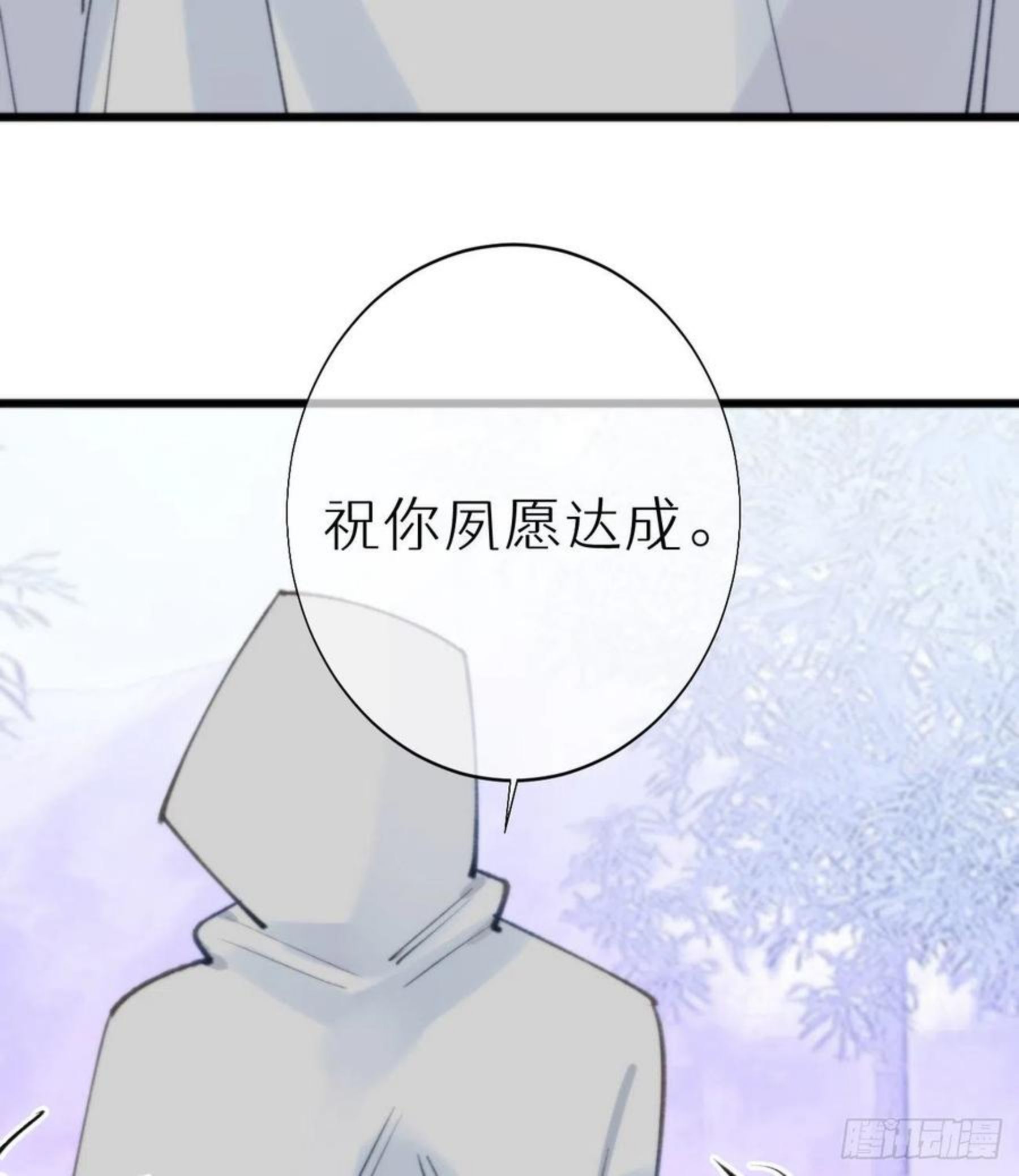 我捡的流浪猫变成人了？漫画,94.转生51图