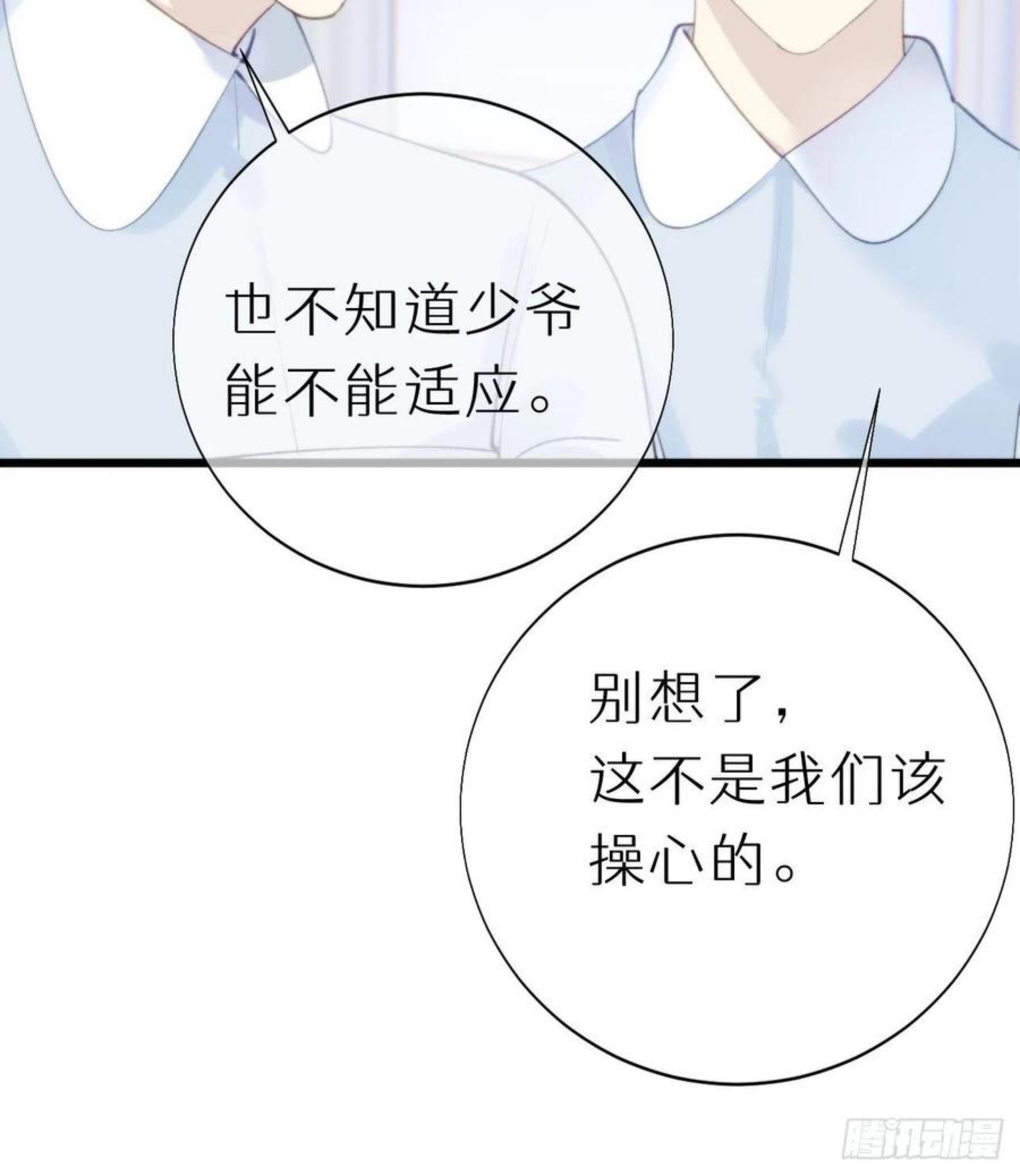 我捡的流浪猫变成人了？漫画,95.妖丹5图