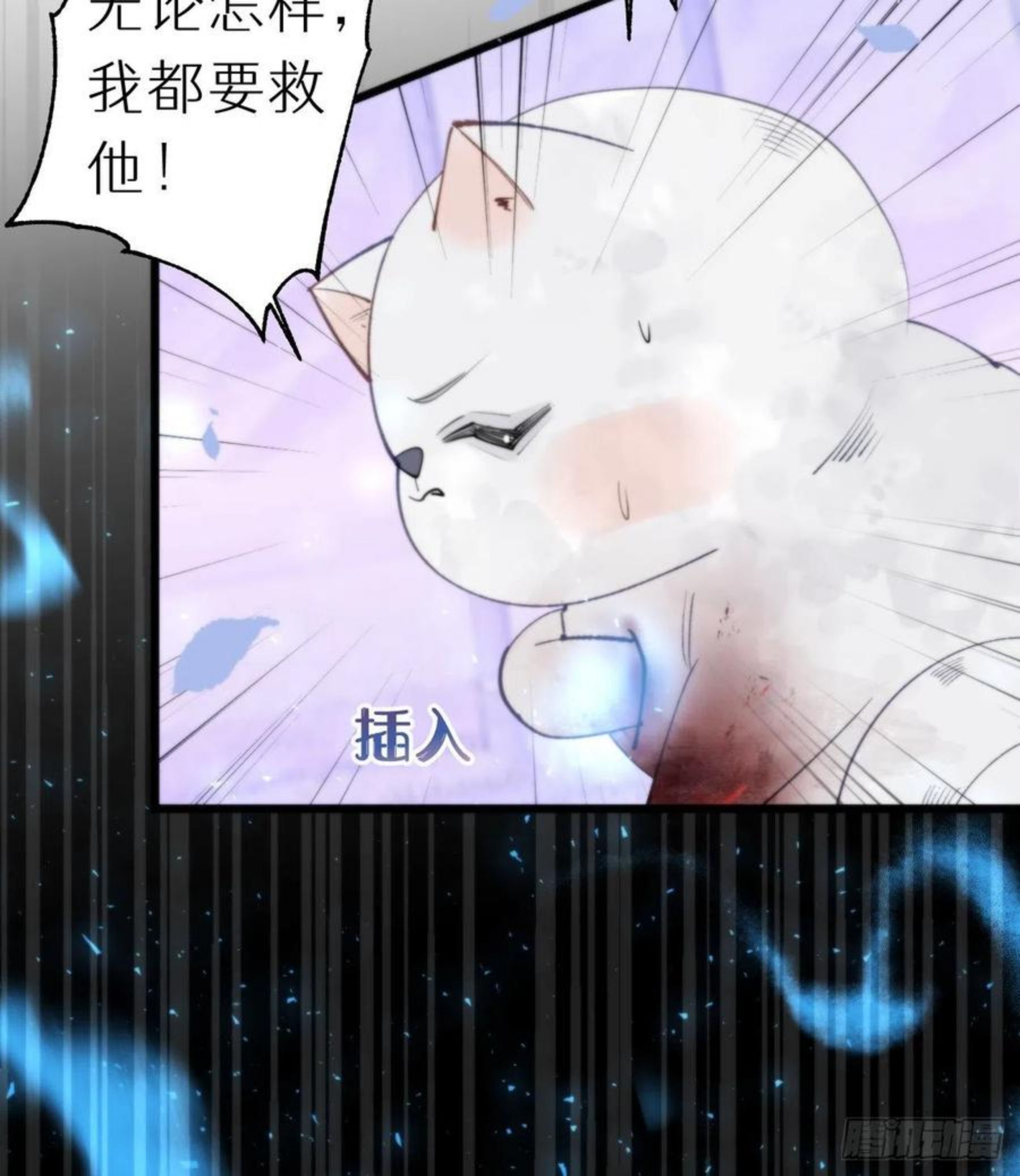 我捡的流浪猫变成人了？漫画,95.妖丹53图