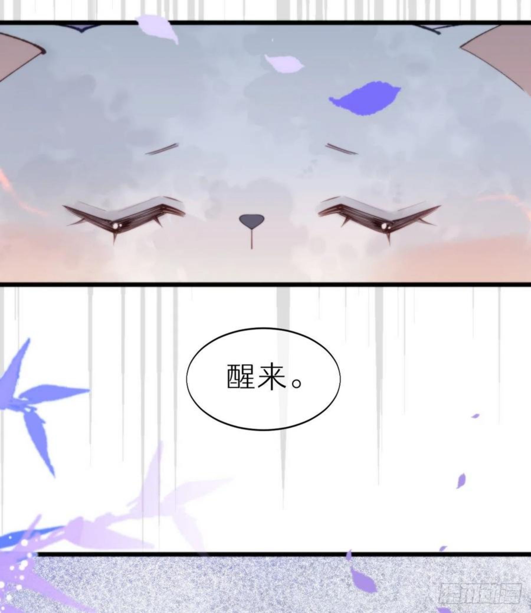 我捡的流浪猫变成人了？漫画,95.妖丹59图