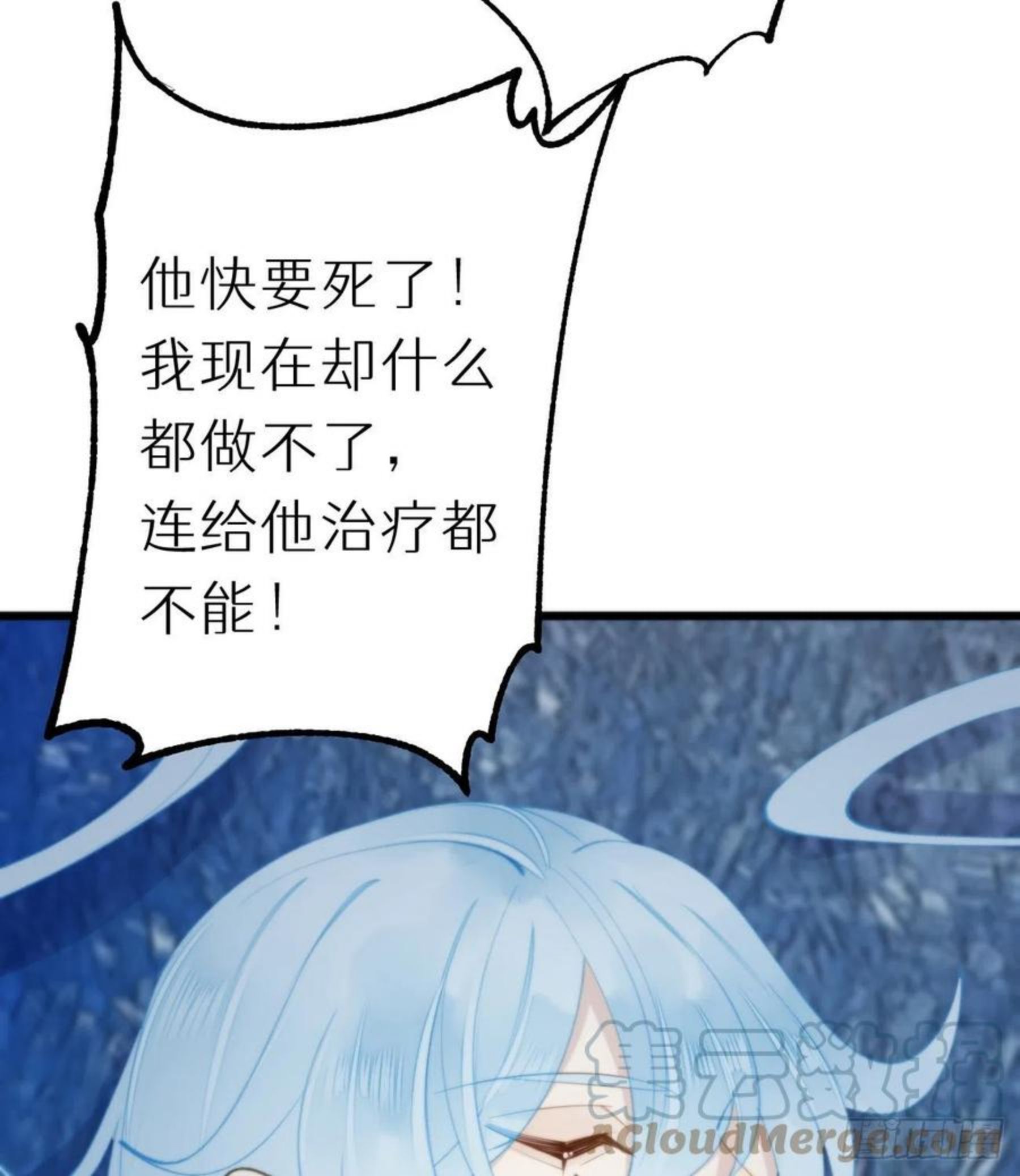 我捡的流浪猫变成人了？漫画,95.妖丹49图