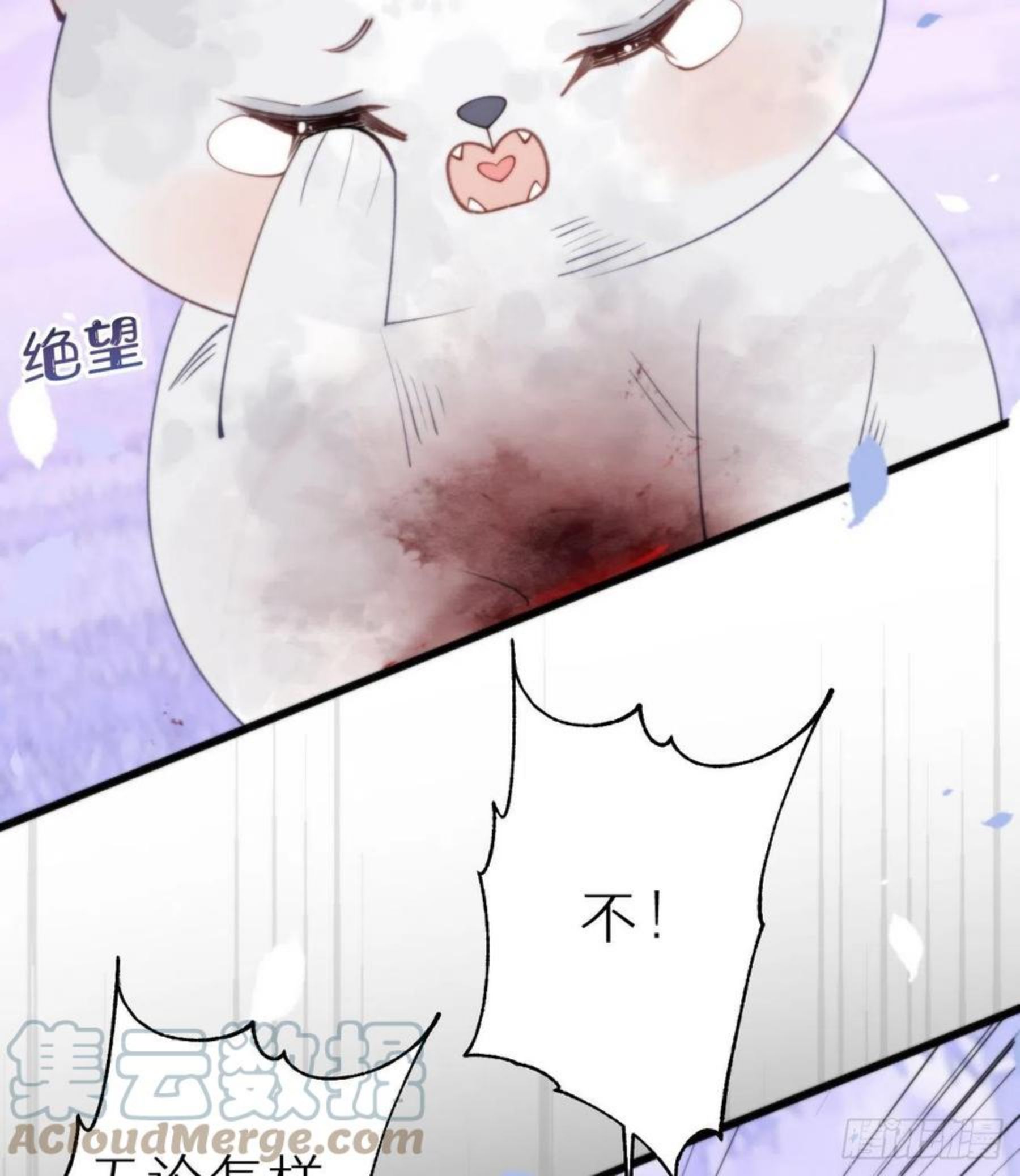 我捡的流浪猫变成人了？漫画,95.妖丹52图