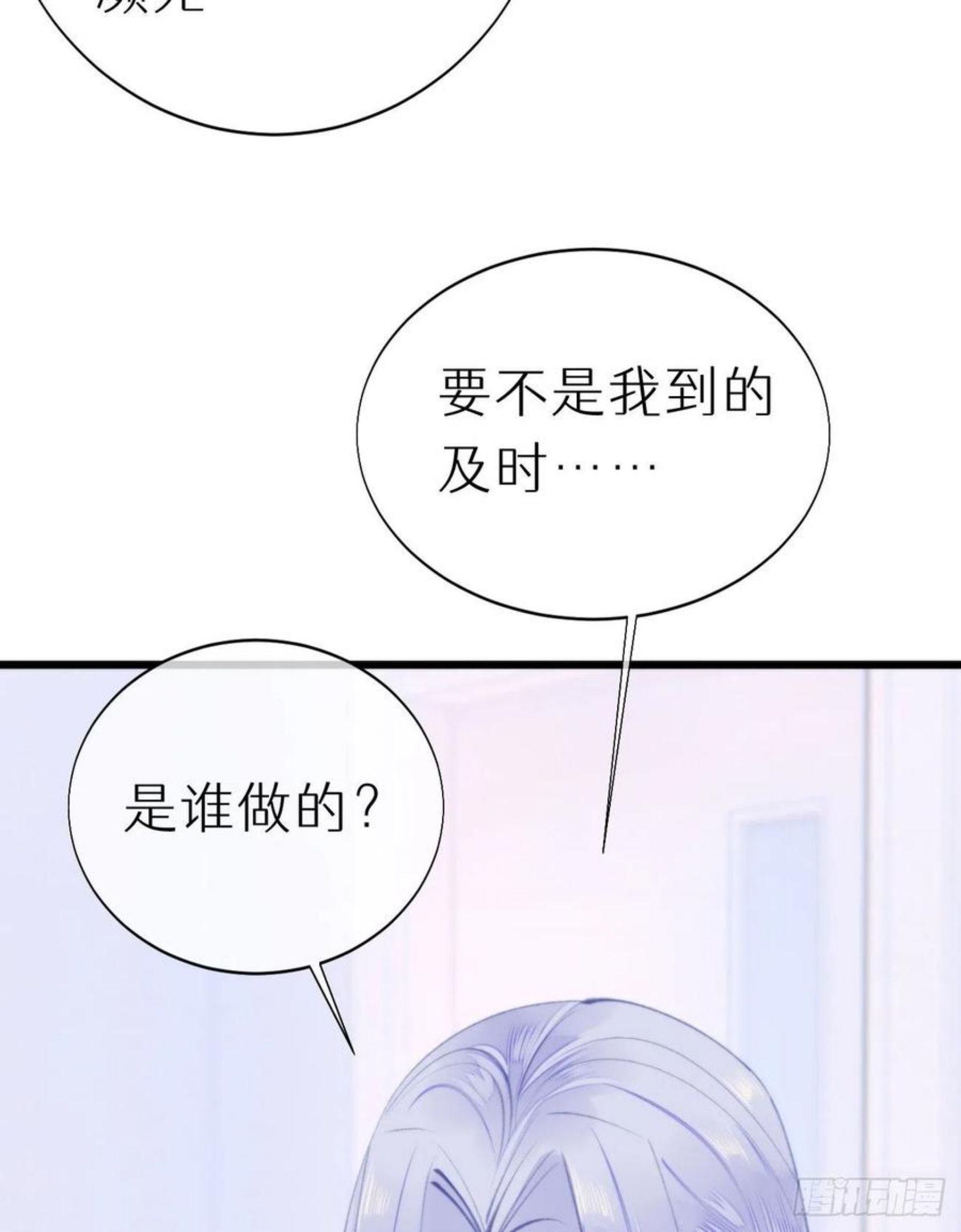 我捡的流浪猫变成人了？漫画,96.这就带你回家44图