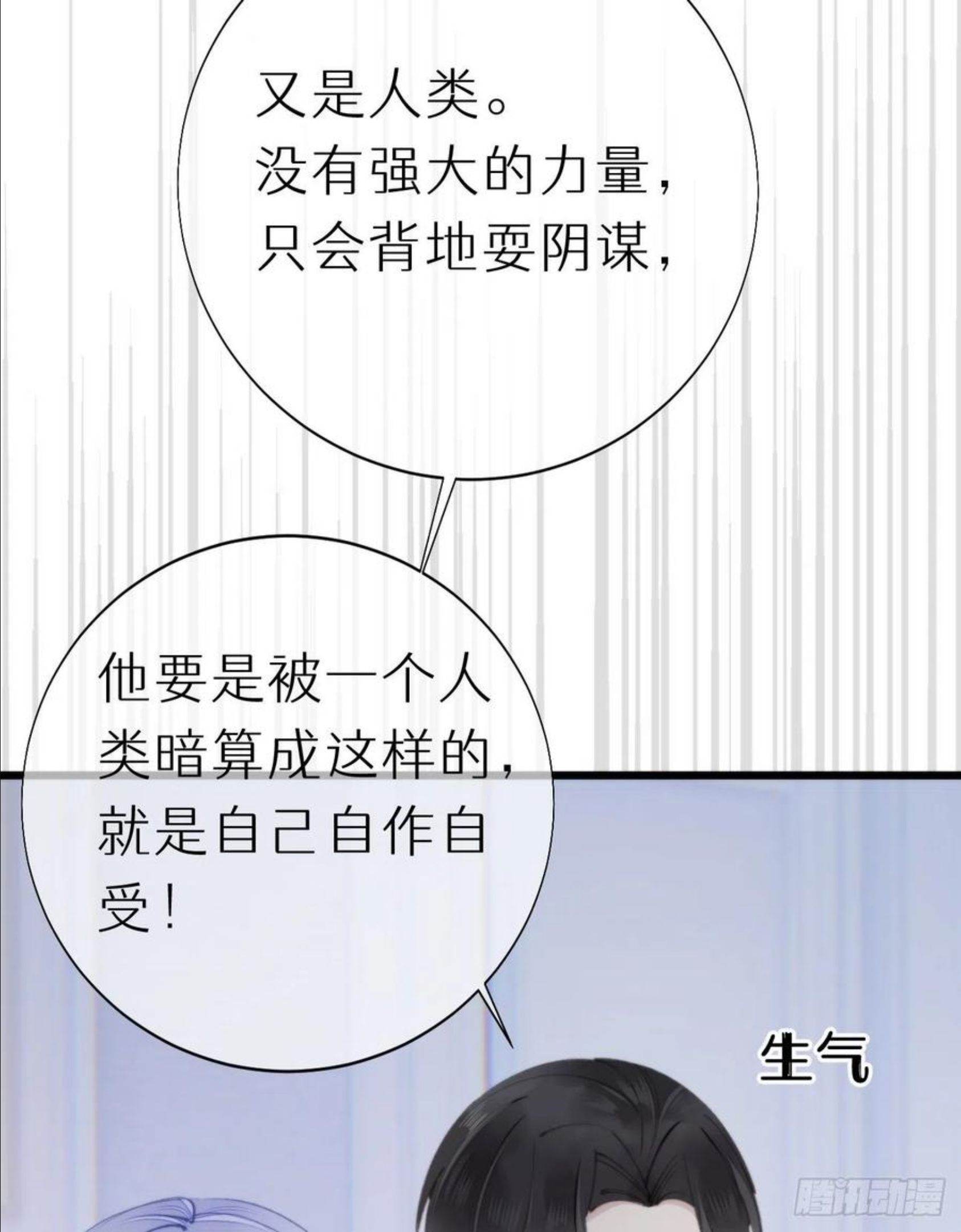 我捡的流浪猫变成人了？漫画,97.恢复力量的方法是…双修？9图