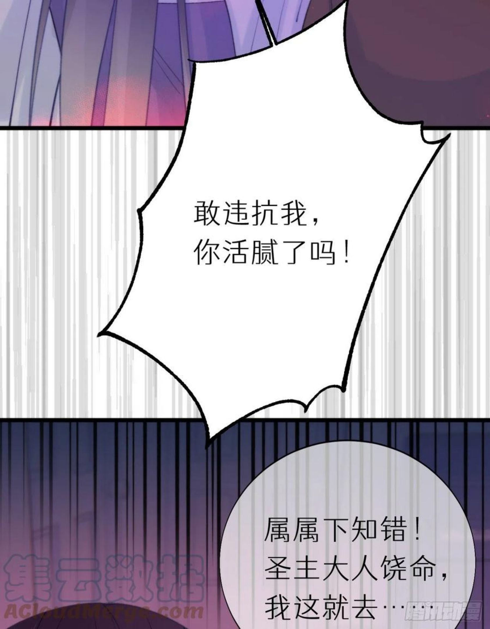 我捡的流浪猫变成人了？漫画,97.恢复力量的方法是…双修？34图