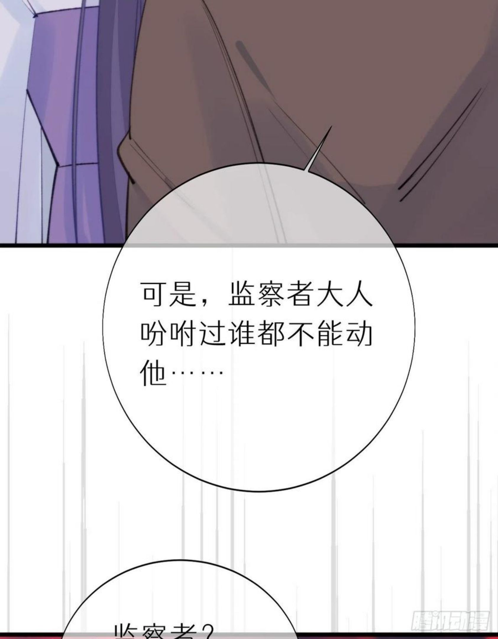 我捡的流浪猫变成人了？漫画,97.恢复力量的方法是…双修？32图