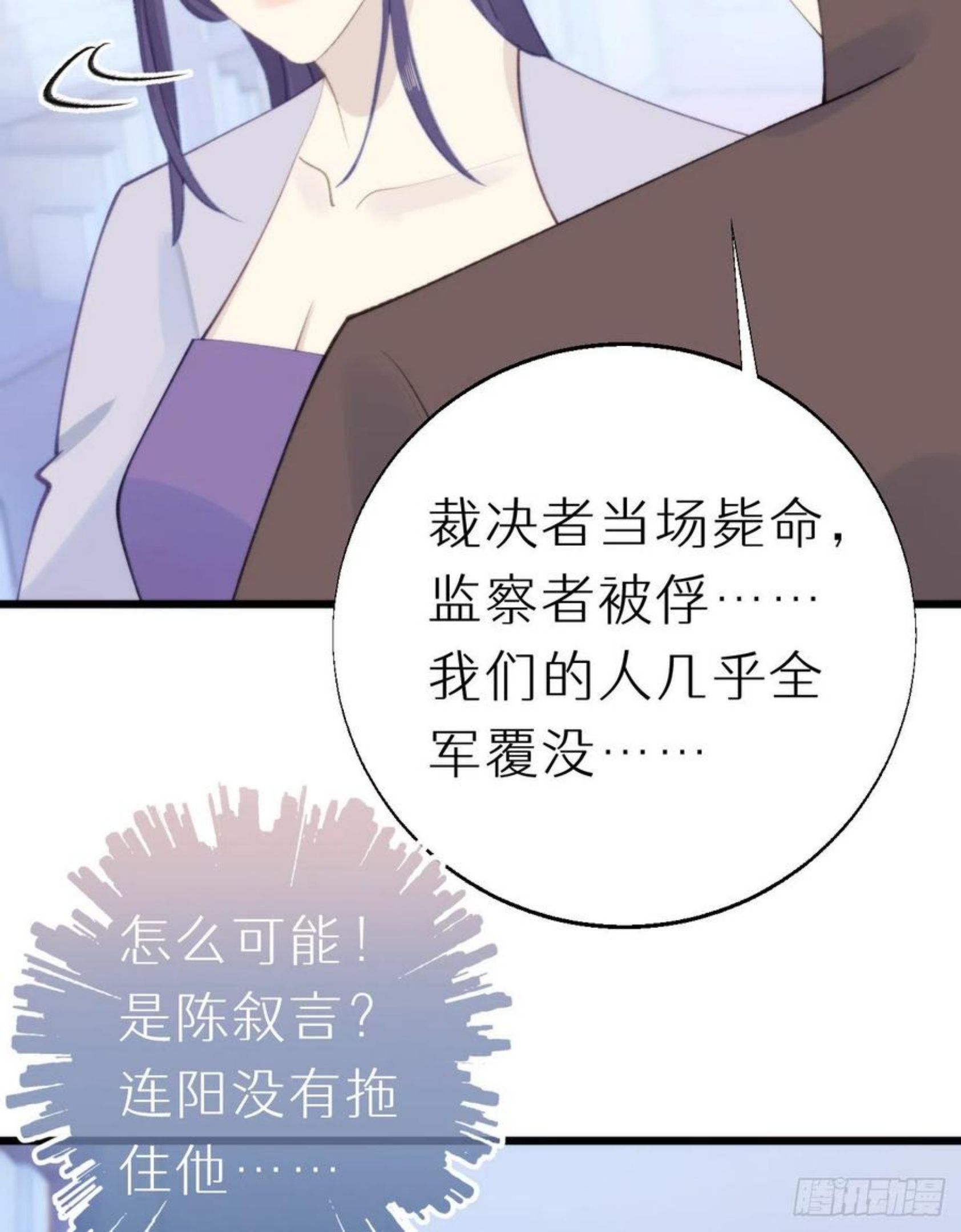 我捡的流浪猫变成人了？漫画,97.恢复力量的方法是…双修？17图