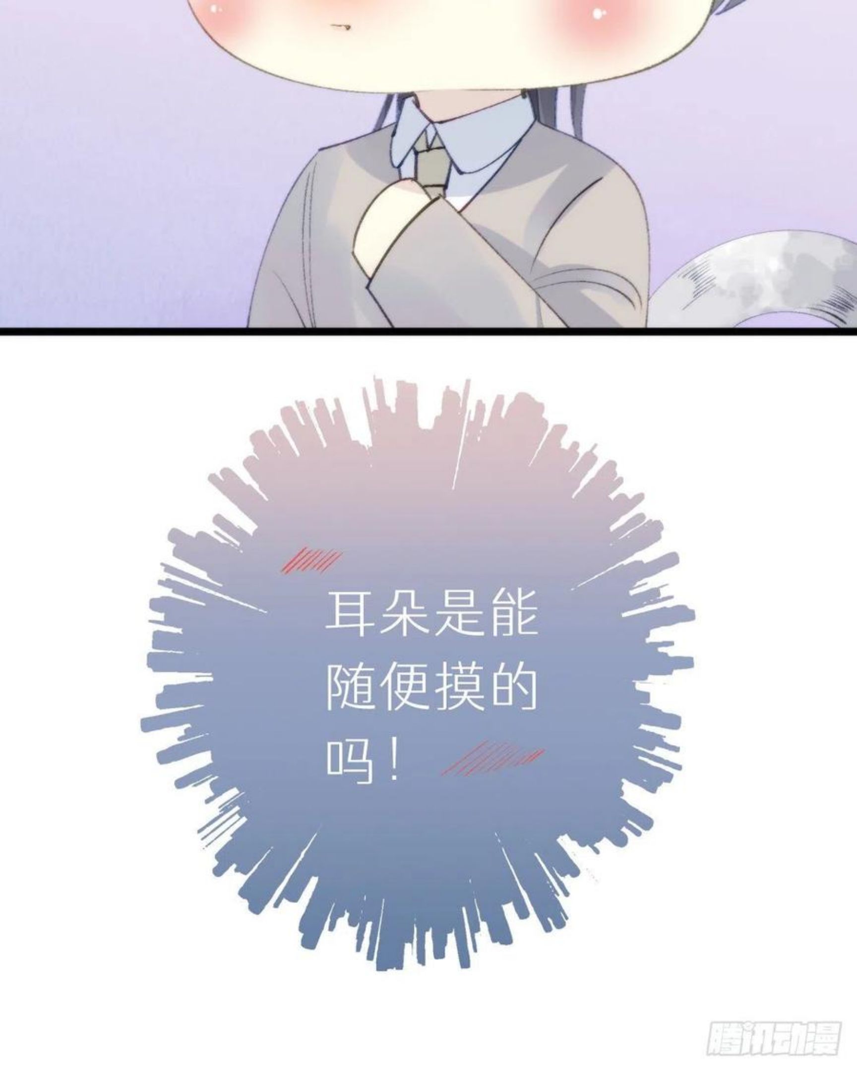 我捡的流浪猫变成人了？漫画,98.耳朵是能随便摸的吗！57图