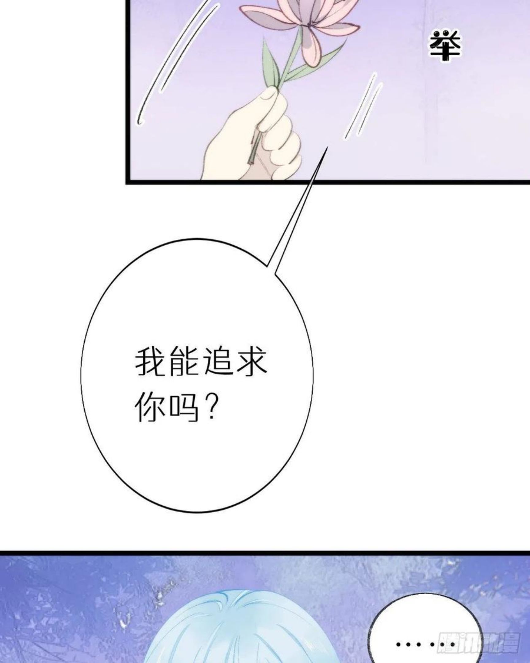 我捡的流浪猫变成人了？漫画,98.耳朵是能随便摸的吗！32图