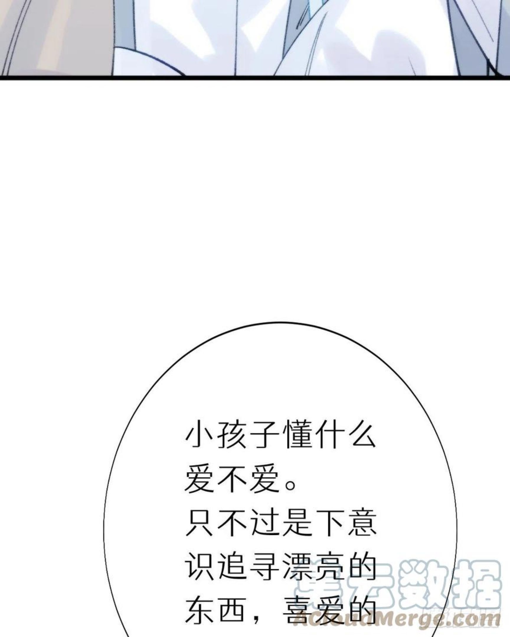 我捡的流浪猫变成人了？漫画,98.耳朵是能随便摸的吗！46图