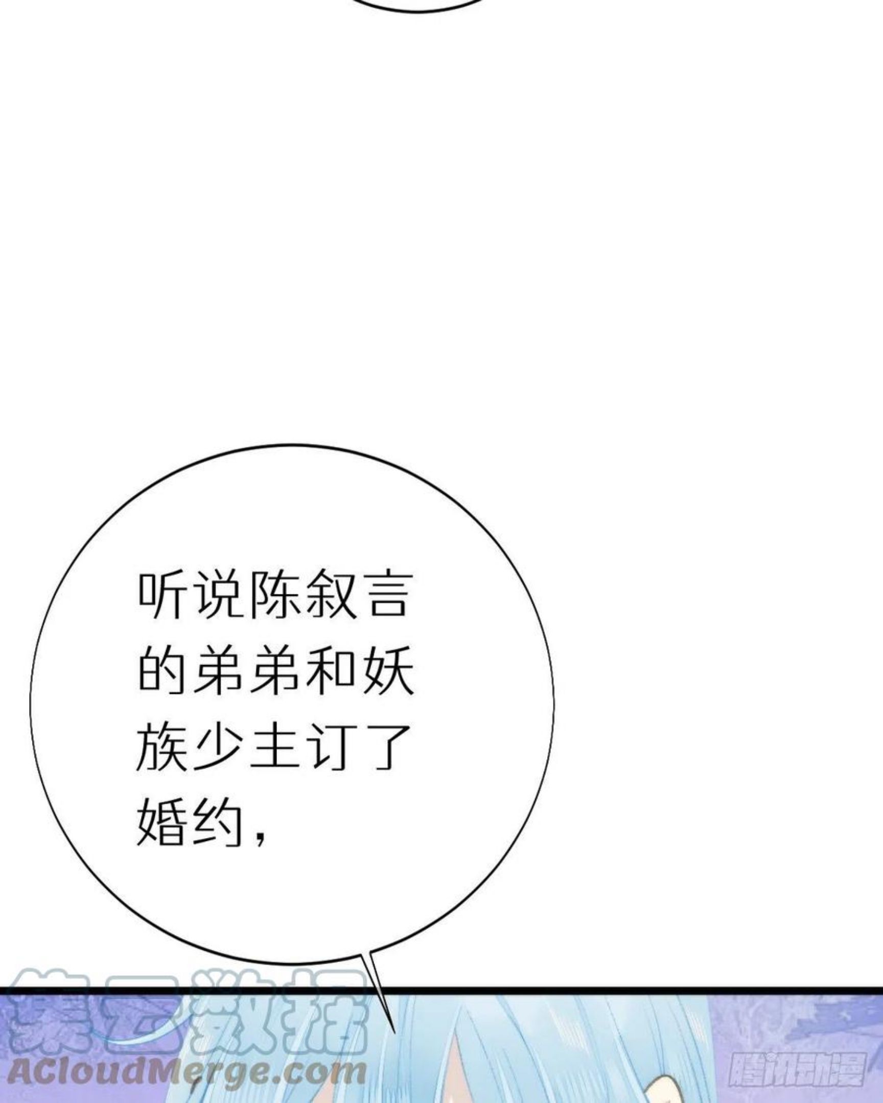 我捡的流浪猫变成人了？漫画,98.耳朵是能随便摸的吗！40图