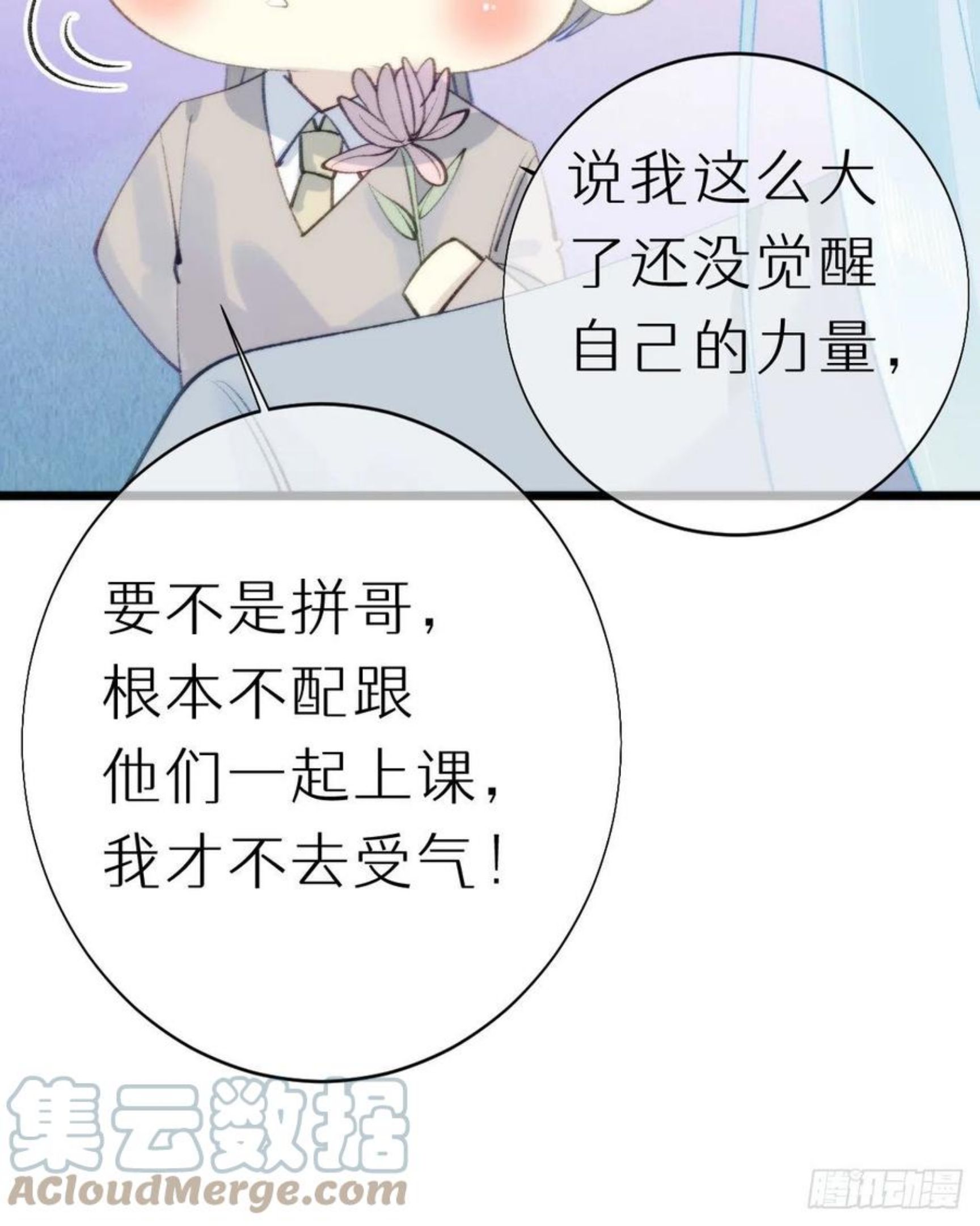 我捡的流浪猫变成人了？漫画,98.耳朵是能随便摸的吗！37图