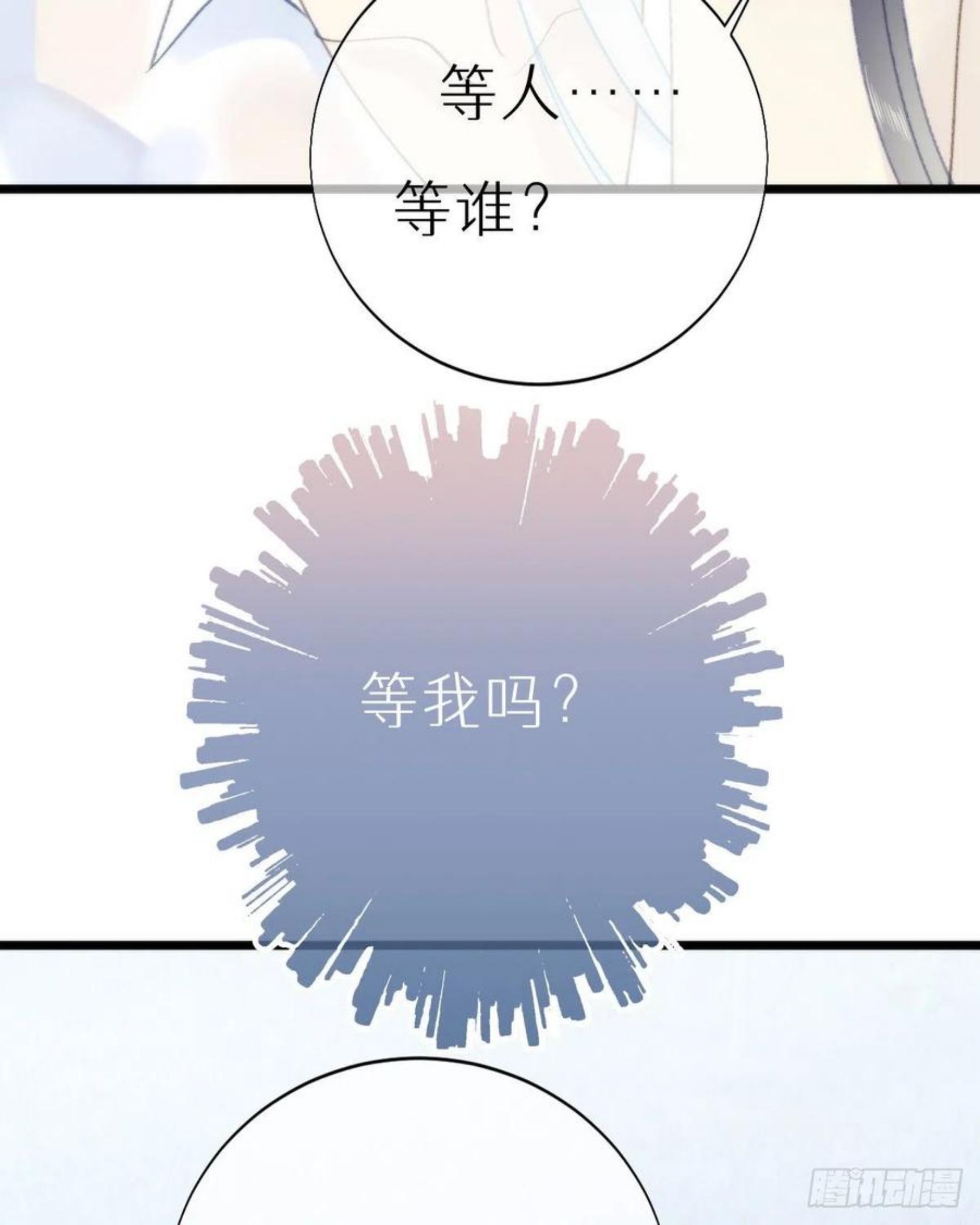 我捡的流浪猫变成人了？漫画,99.在等我吗44图