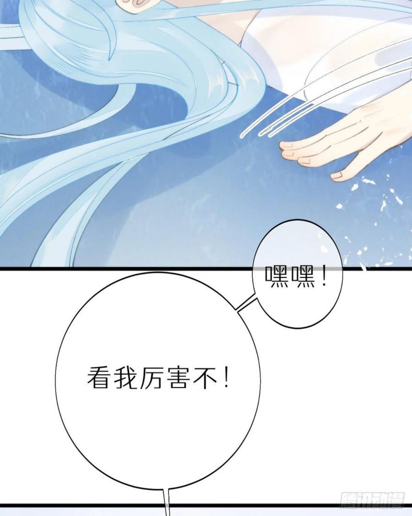 我捡的流浪猫变成人了？漫画,99.在等我吗36图