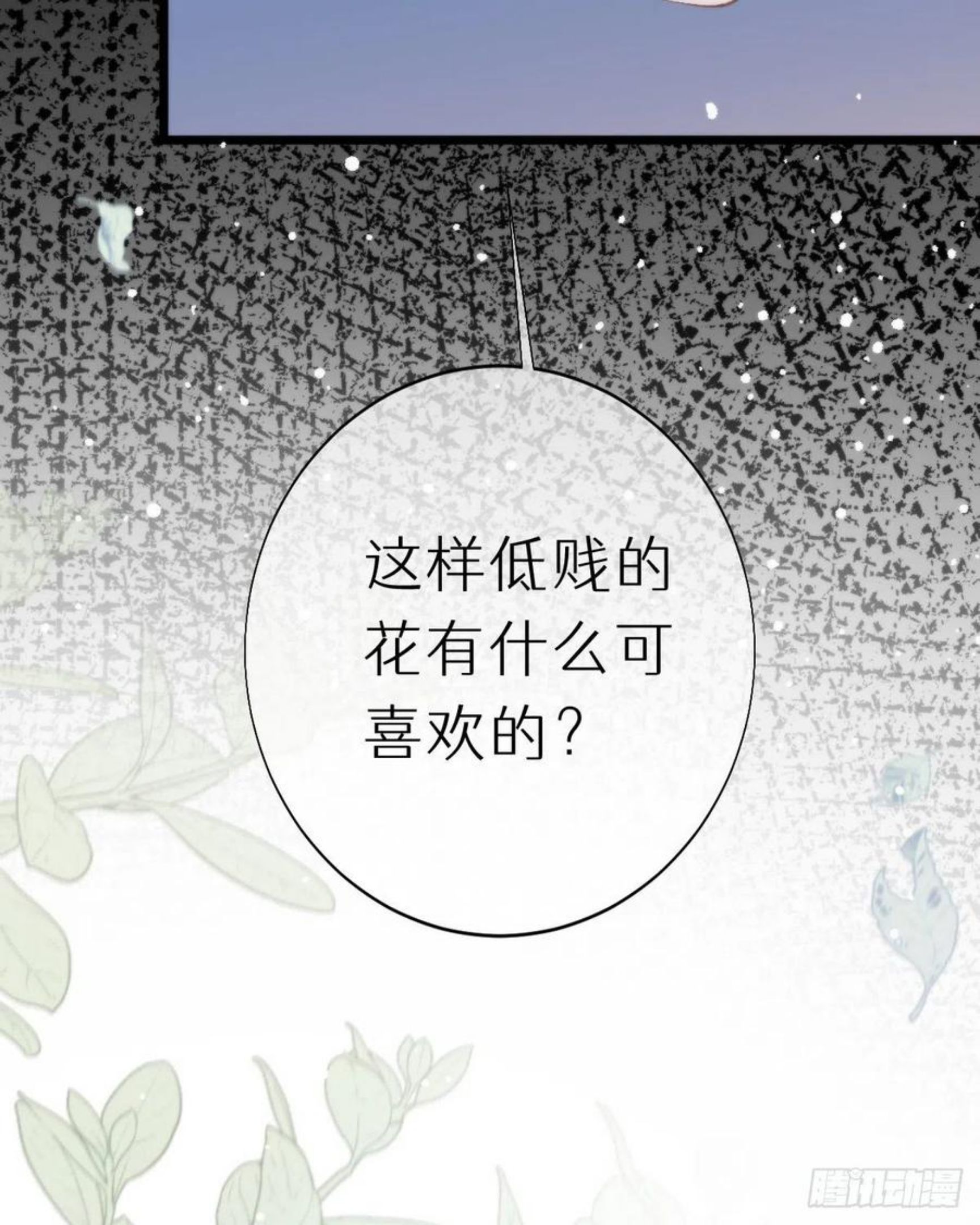 我捡的流浪猫变成人了？漫画,99.在等我吗9图