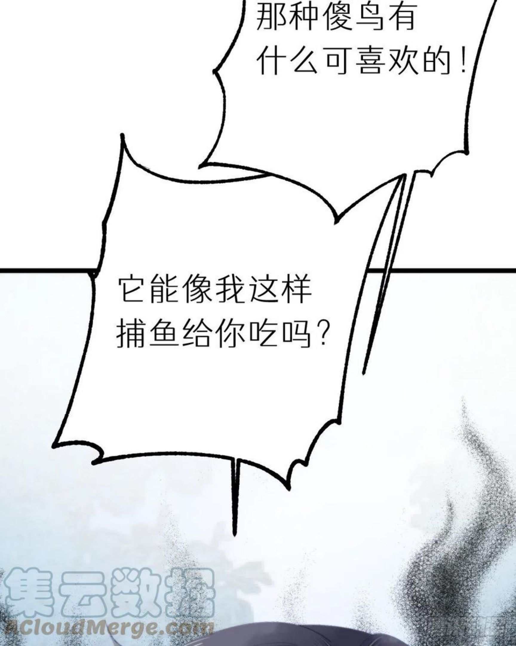 我捡的流浪猫变成人了？漫画,99.在等我吗55图