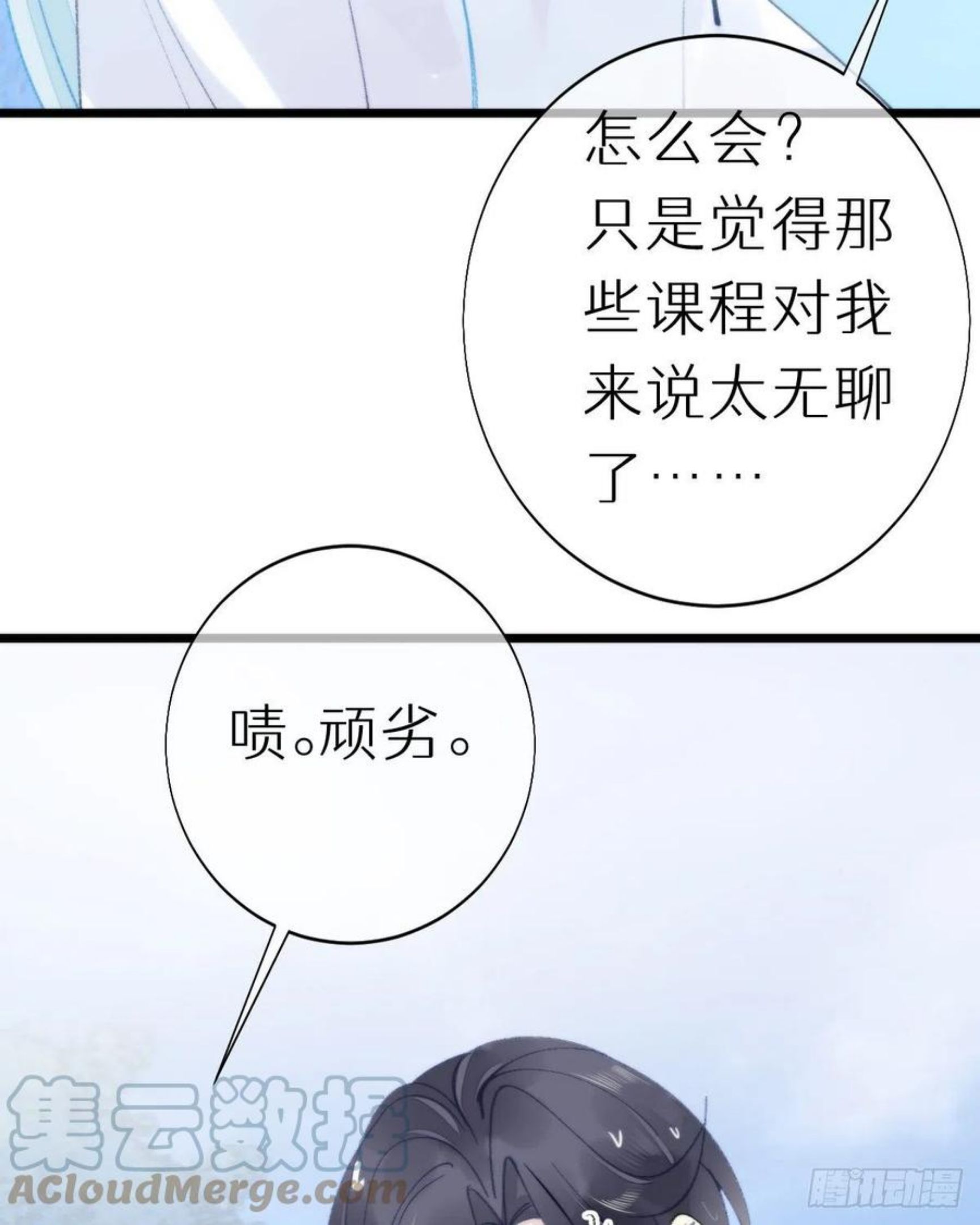 我捡的流浪猫变成人了？漫画,99.在等我吗40图