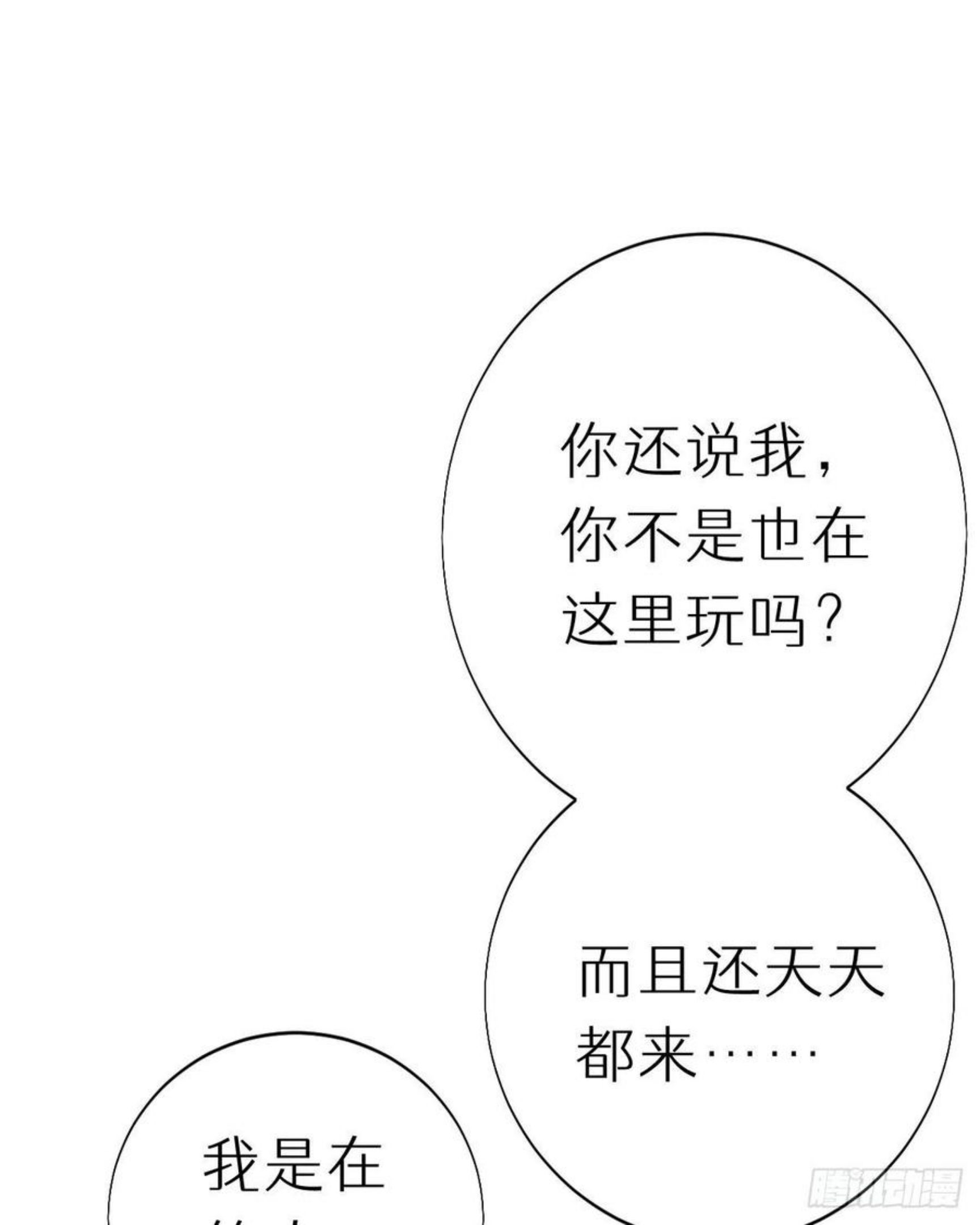 我捡的流浪猫变成人了？漫画,99.在等我吗42图