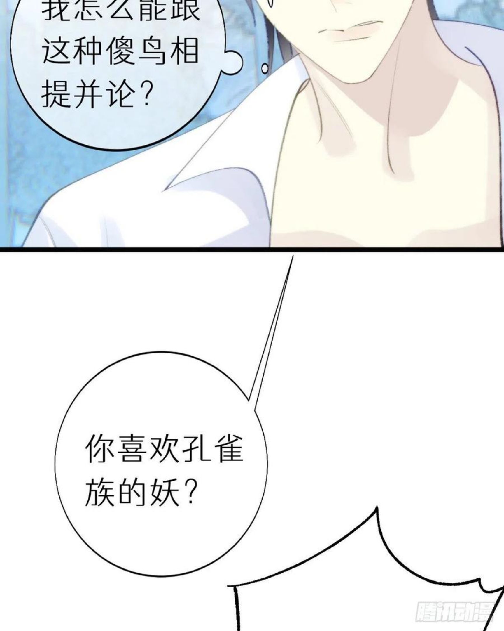 我捡的流浪猫变成人了？漫画,99.在等我吗54图