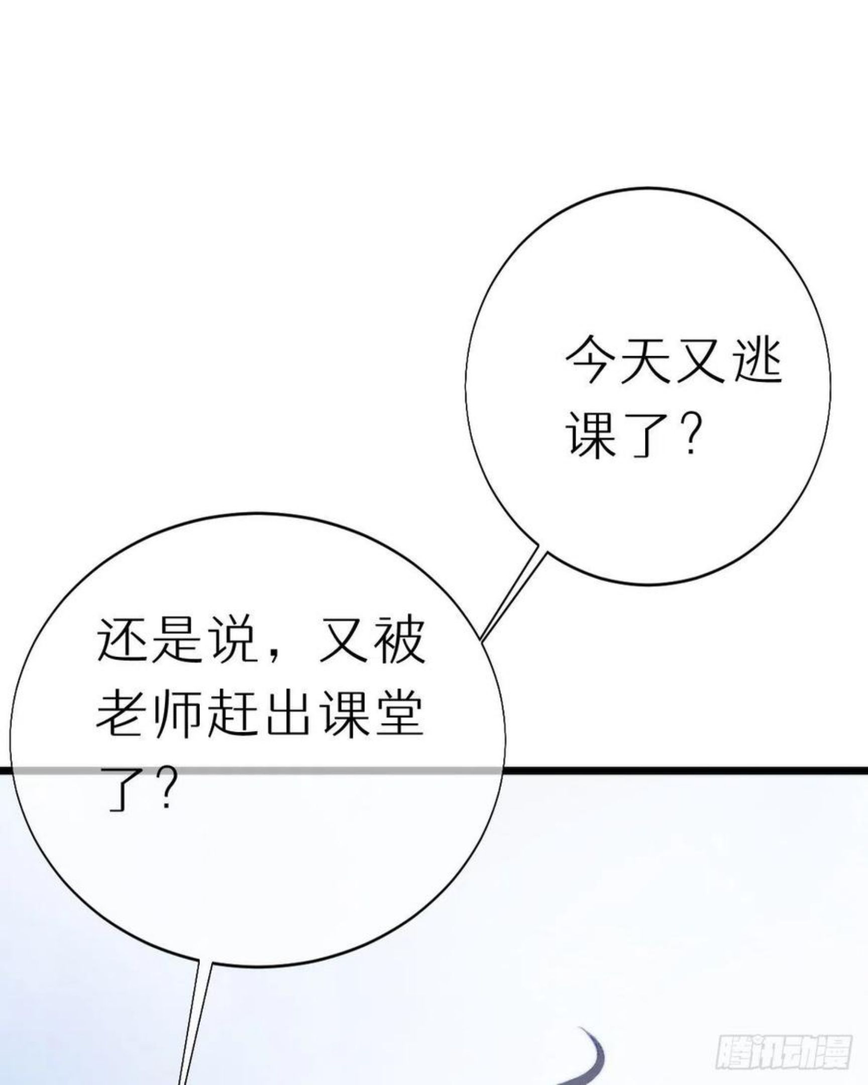 我捡的流浪猫变成人了？漫画,99.在等我吗38图