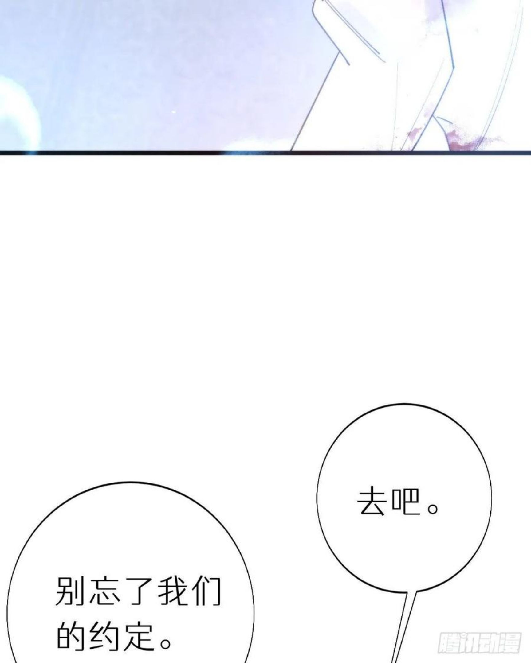 我捡的流浪猫变成人了？漫画,100.少主的交易57图