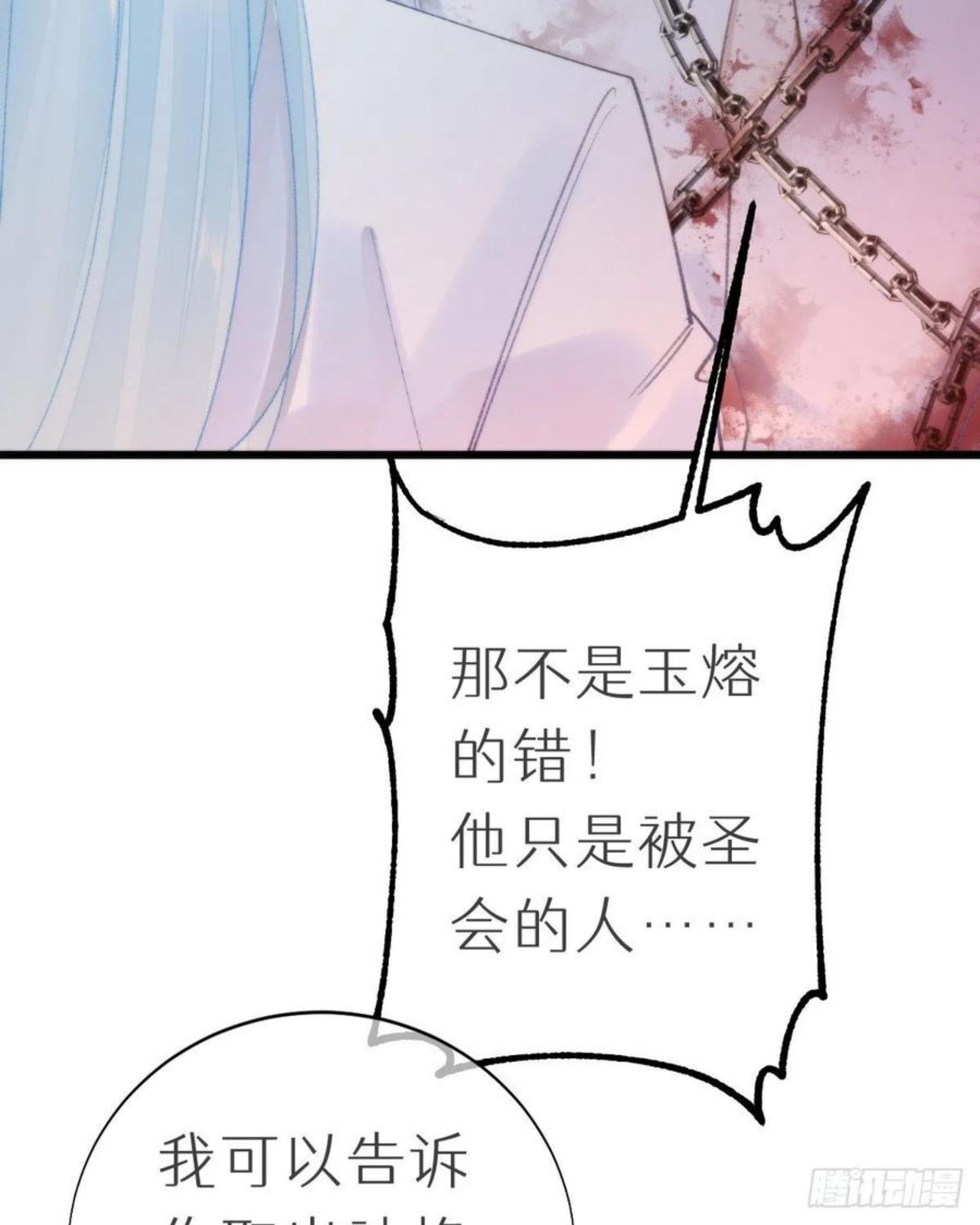 我捡的流浪猫变成人了？漫画,100.少主的交易39图