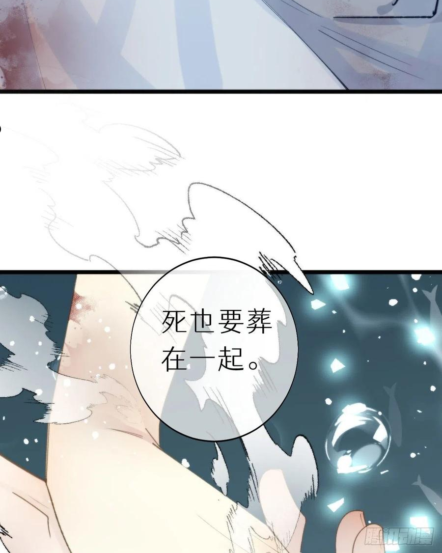 我捡的流浪猫变成人了？漫画,102.我也爱你12图