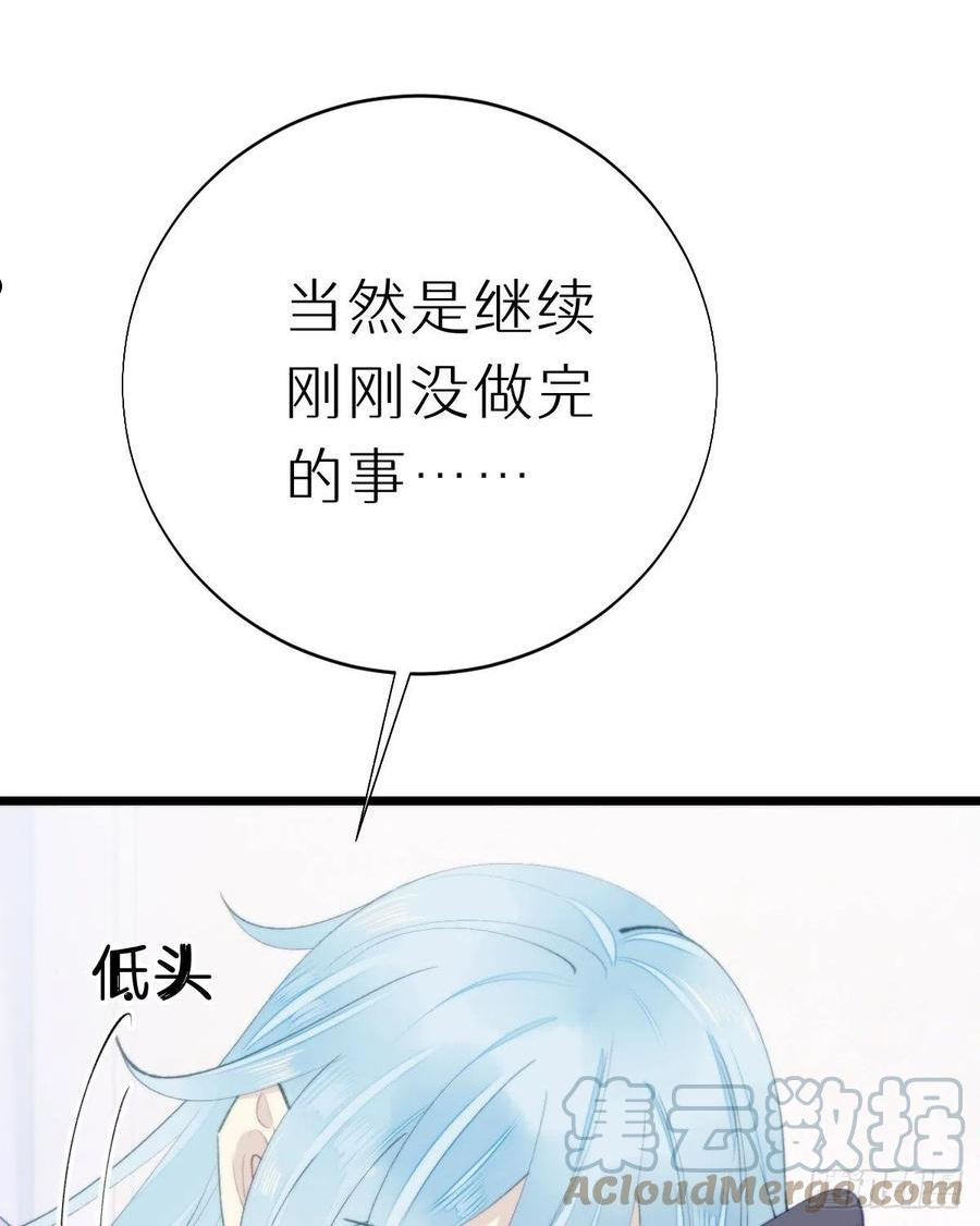 我捡的流浪猫变成人了？漫画,102.我也爱你22图