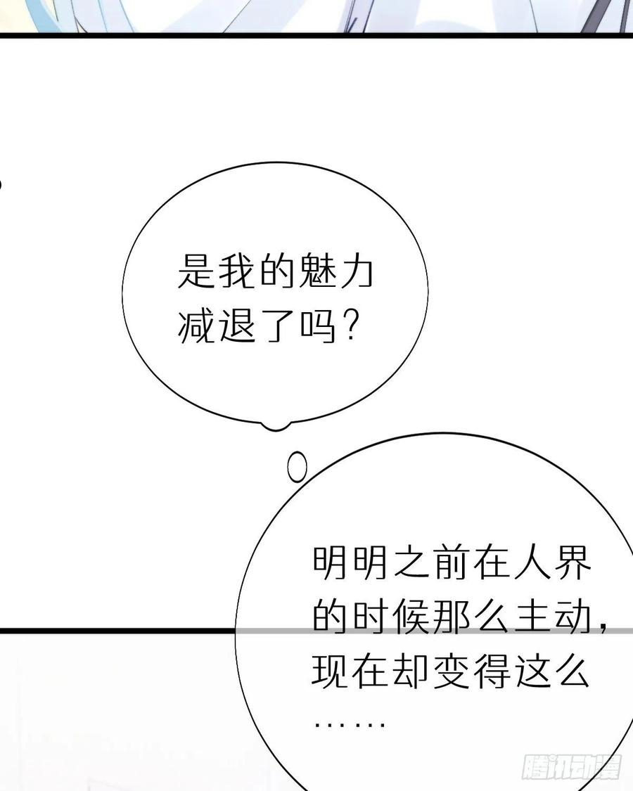 我捡的流浪猫变成人了？漫画,102.我也爱你29图