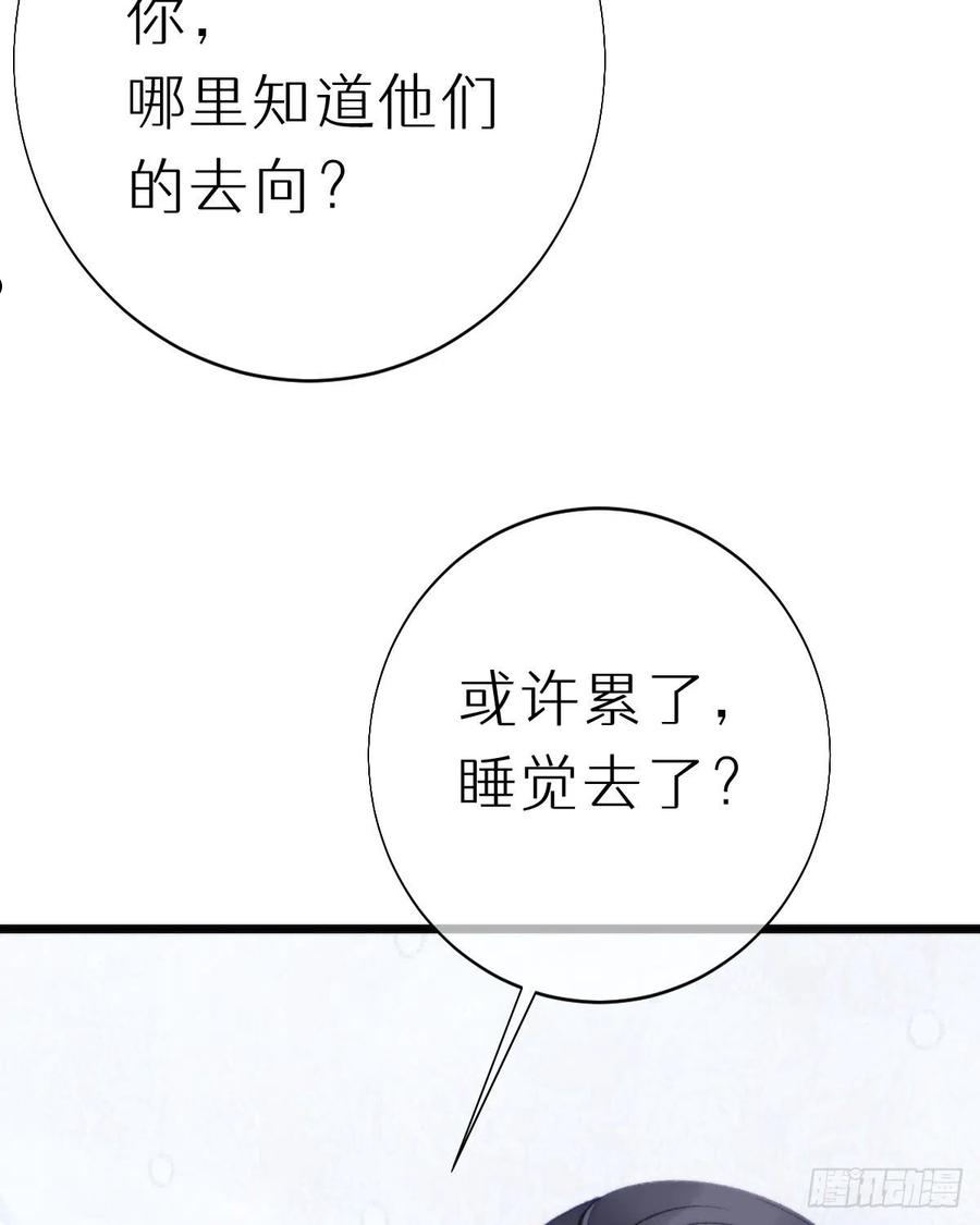 我捡的流浪猫变成人了？漫画,102.我也爱你33图