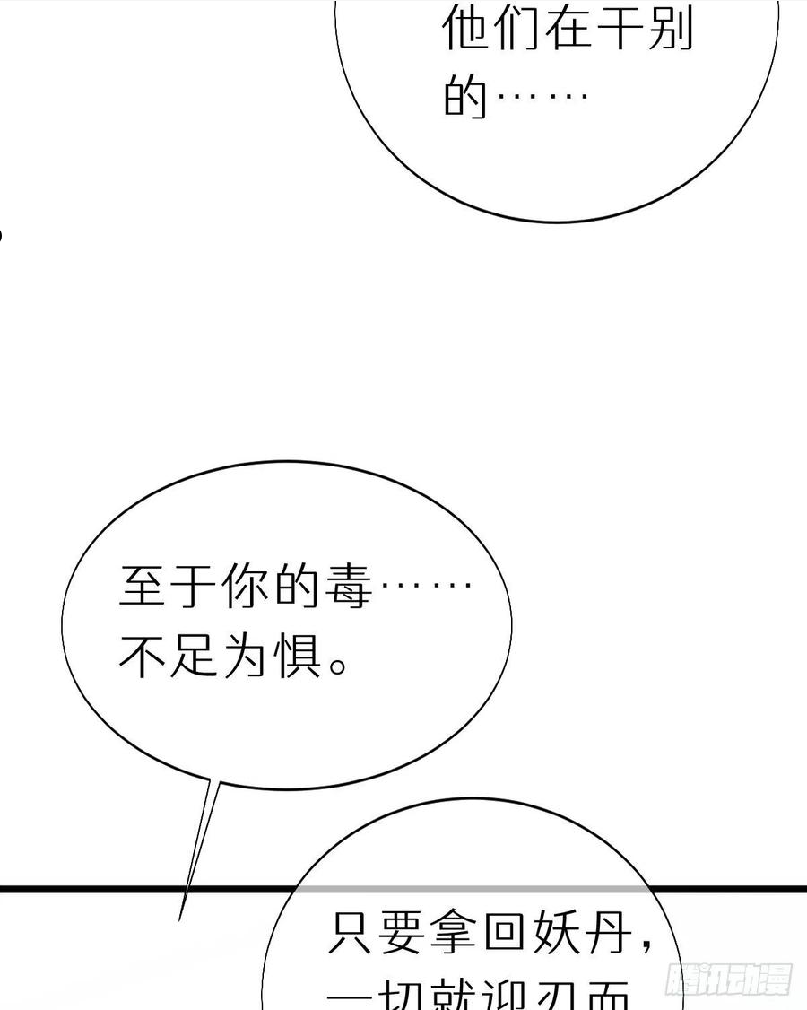 我捡的流浪猫变成人了？漫画,102.我也爱你35图