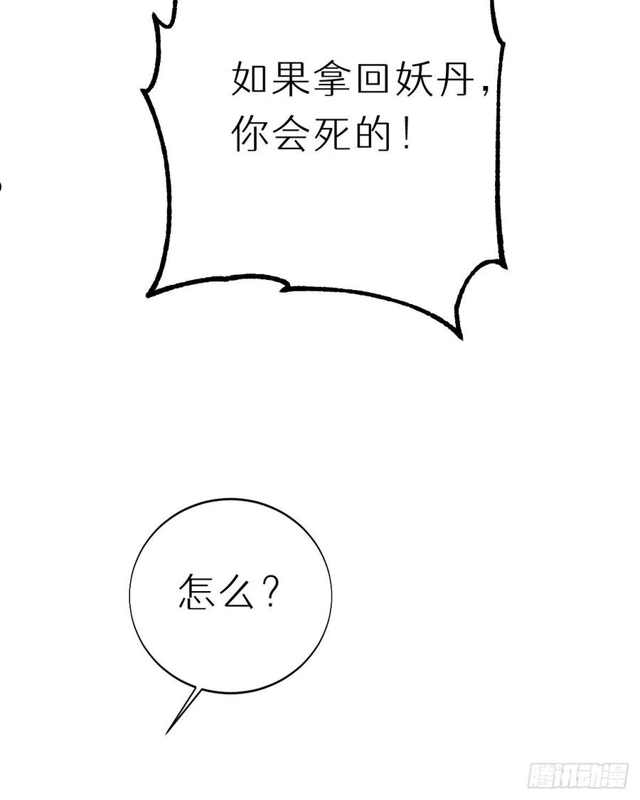 我捡的流浪猫变成人了？漫画,102.我也爱你41图