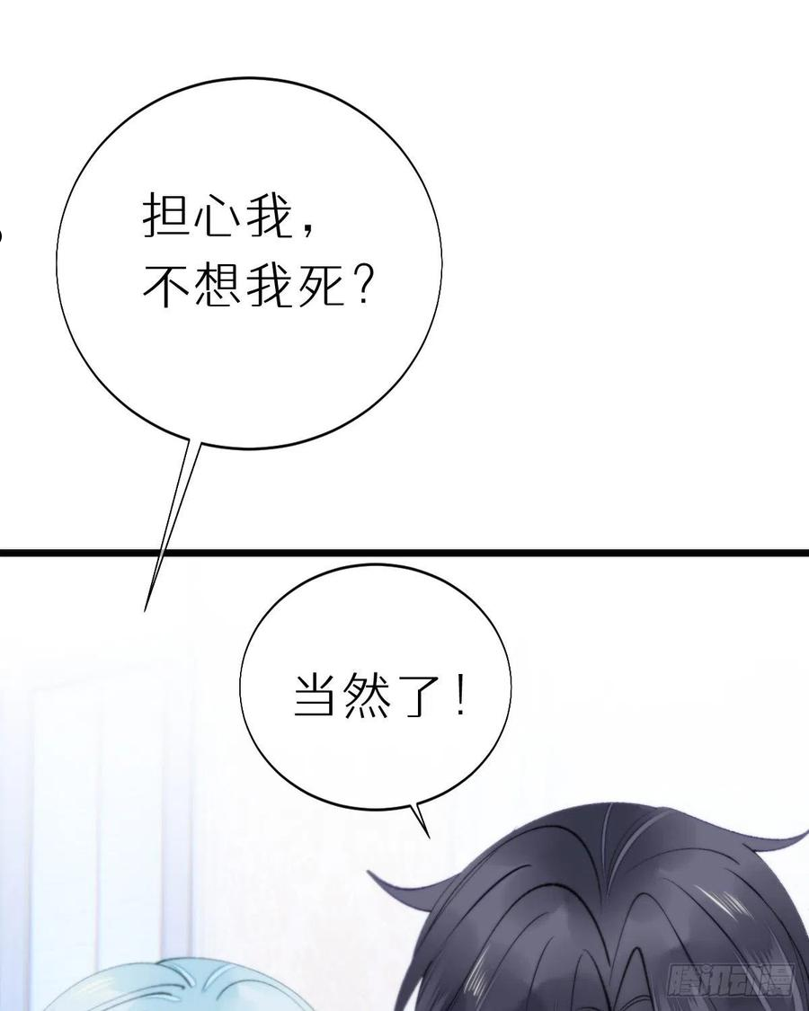 我捡的流浪猫变成人了？漫画,102.我也爱你42图