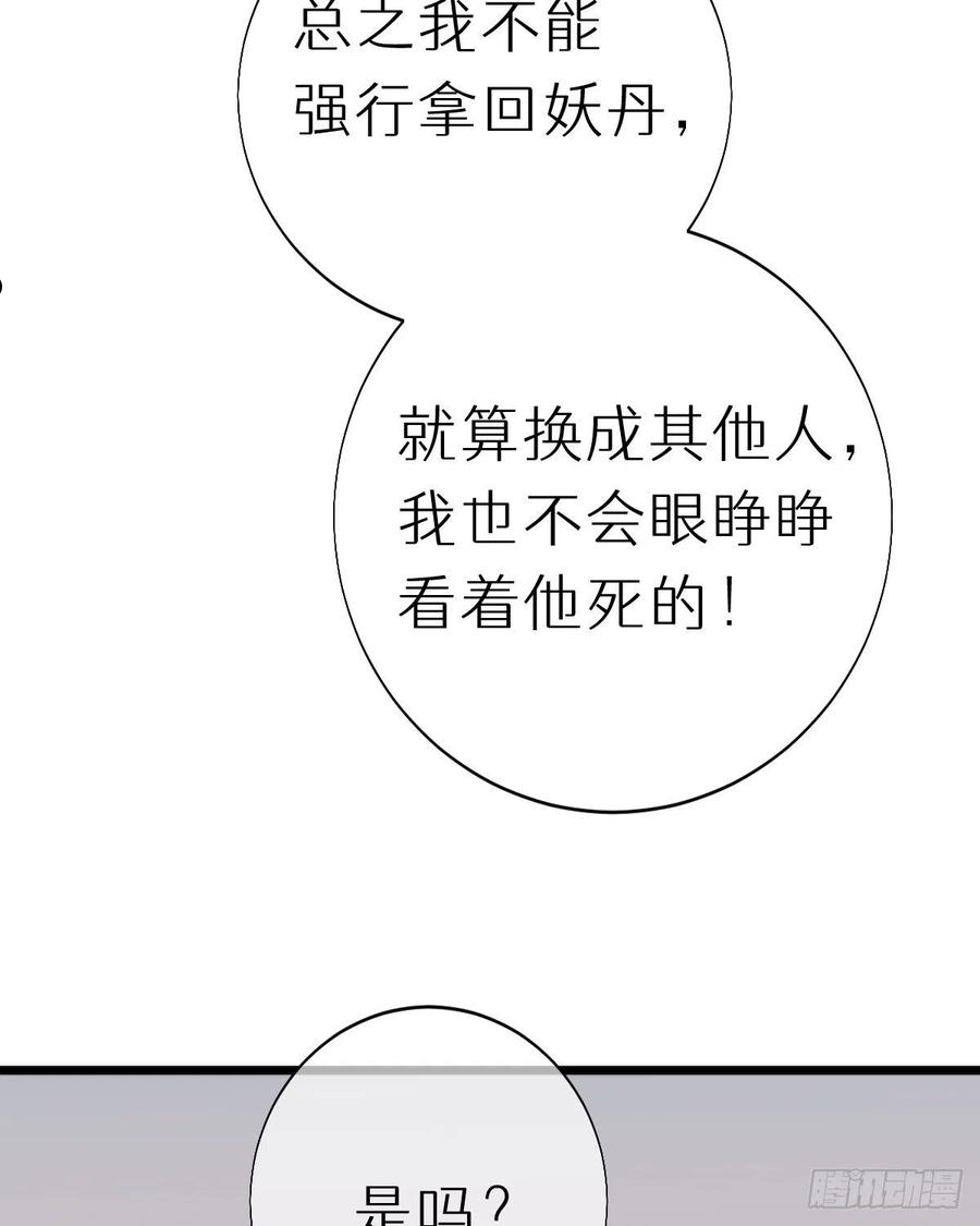 我捡的流浪猫变成人了？漫画,102.我也爱你44图