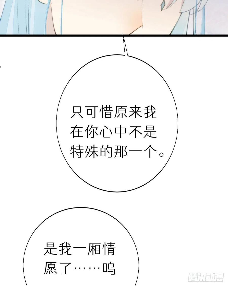 我捡的流浪猫变成人了？漫画,102.我也爱你47图