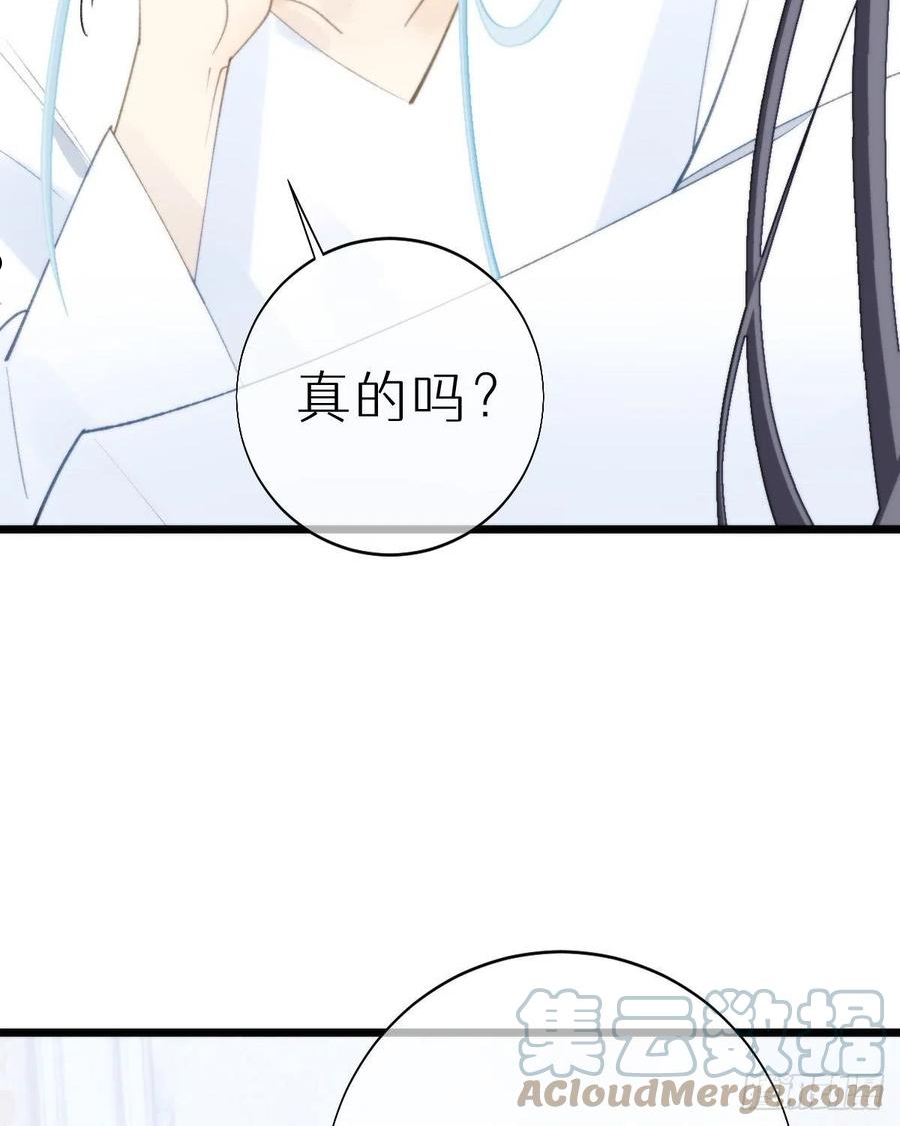 我捡的流浪猫变成人了？漫画,102.我也爱你52图