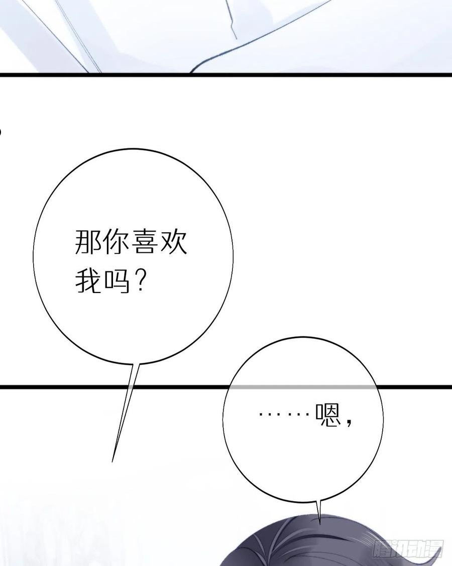 我捡的流浪猫变成人了？漫画,102.我也爱你54图