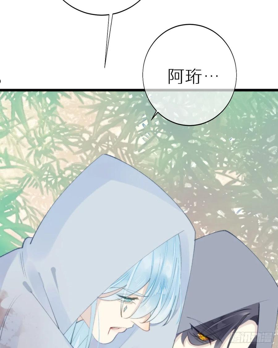 我捡的流浪猫变成人了？漫画,102.我也爱你9图