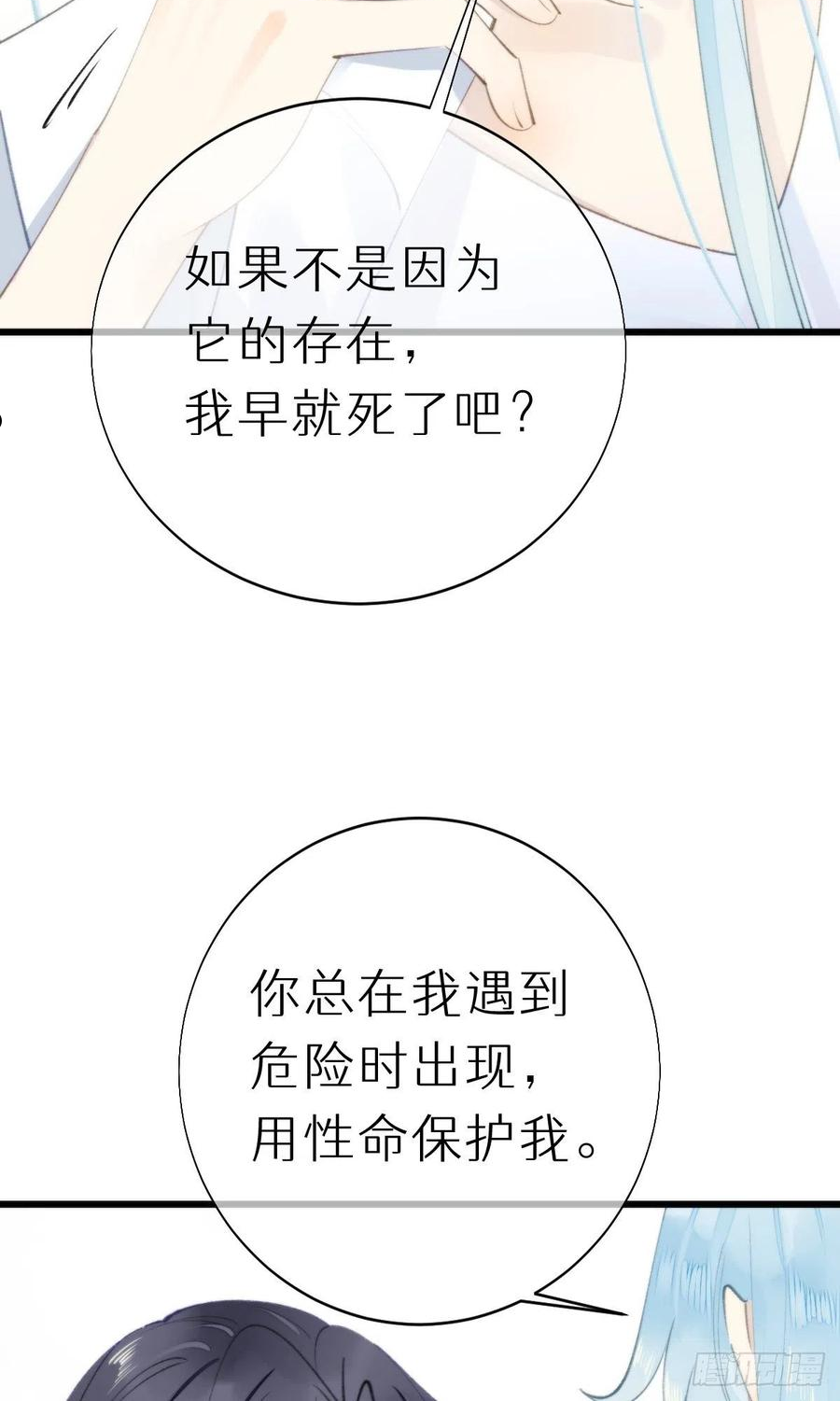 我捡的流浪猫变成人了？漫画,103.双修解毒12图