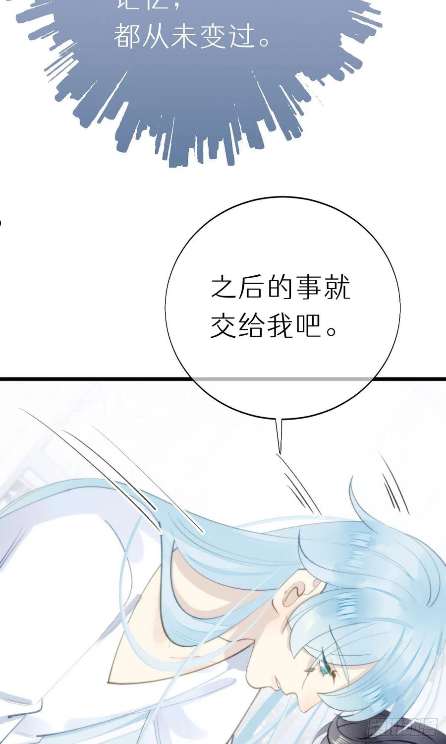 我捡的流浪猫变成人了？漫画,103.双修解毒14图