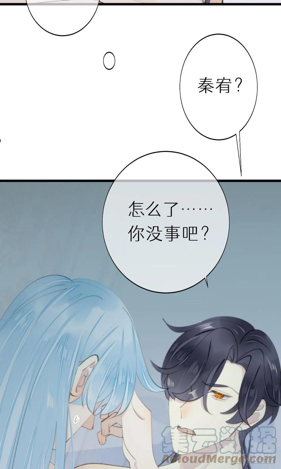 我捡的流浪猫变成人了？漫画,103.双修解毒28图