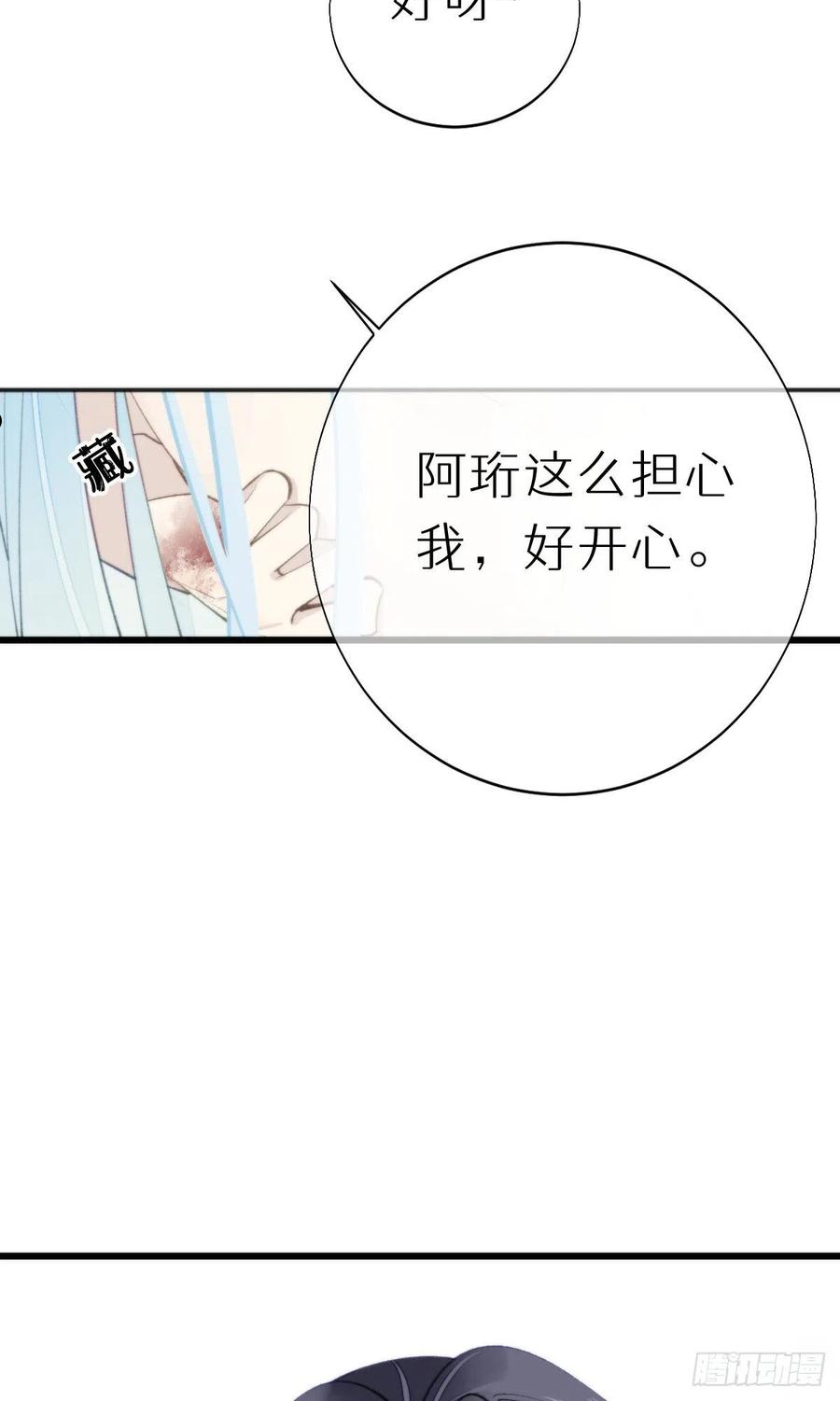 我捡的流浪猫变成人了？漫画,103.双修解毒36图