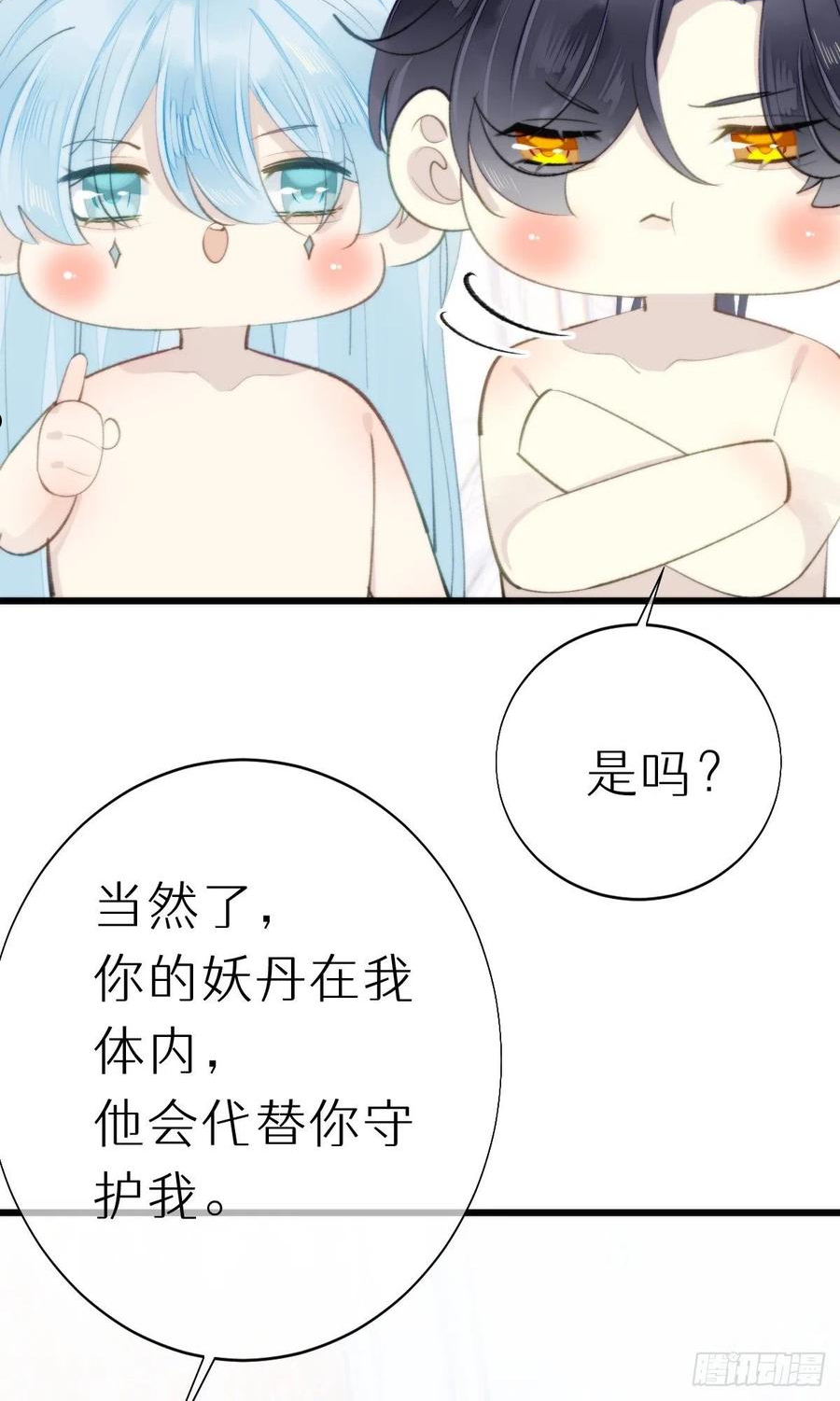 我捡的流浪猫变成人了？漫画,103.双修解毒39图