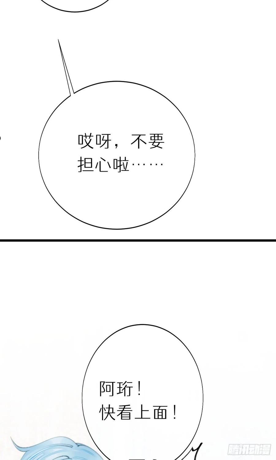 我捡的流浪猫变成人了？漫画,103.双修解毒41图